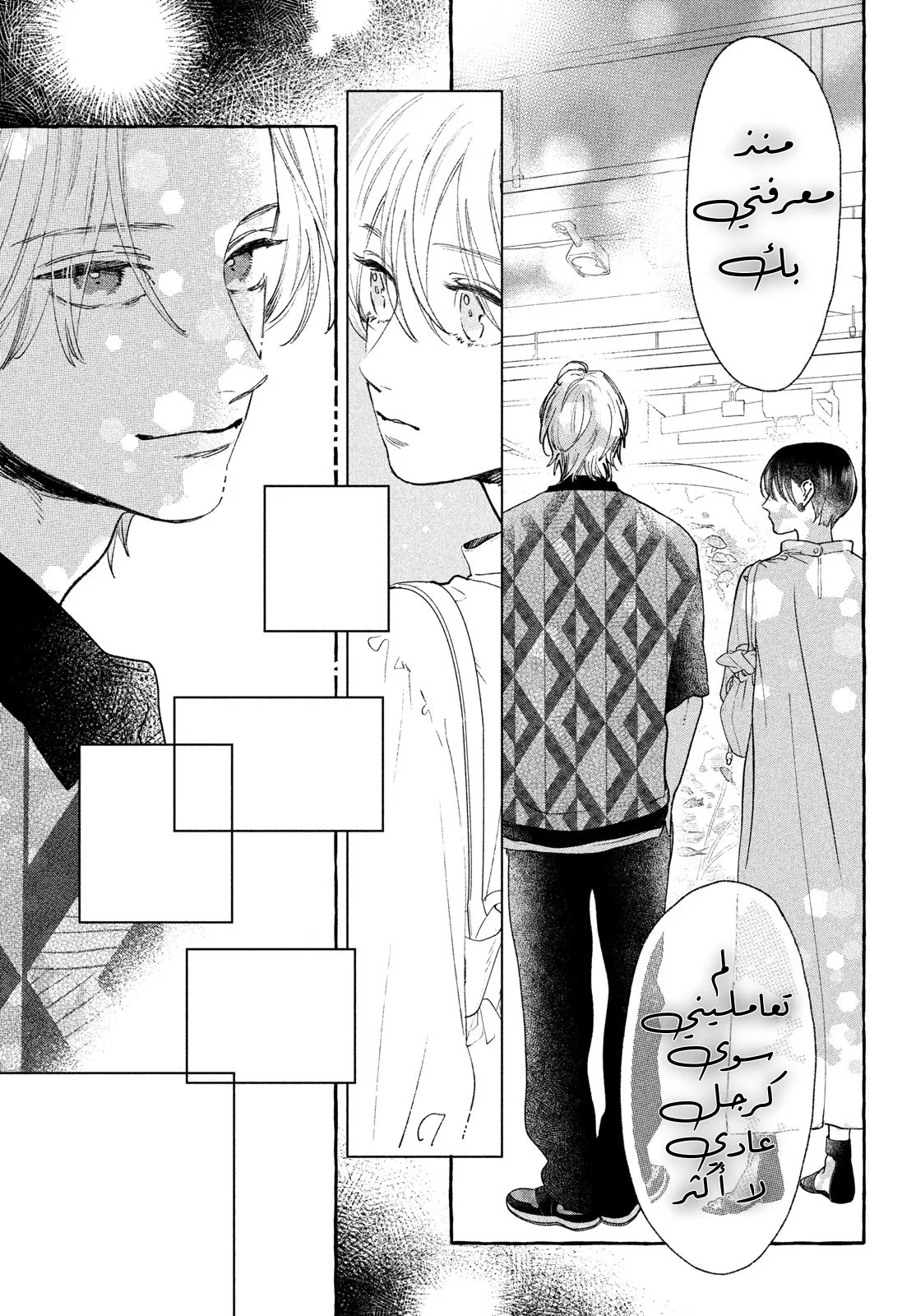 Read Uruwashi no Yoi no Tsuki AR Manga Online
