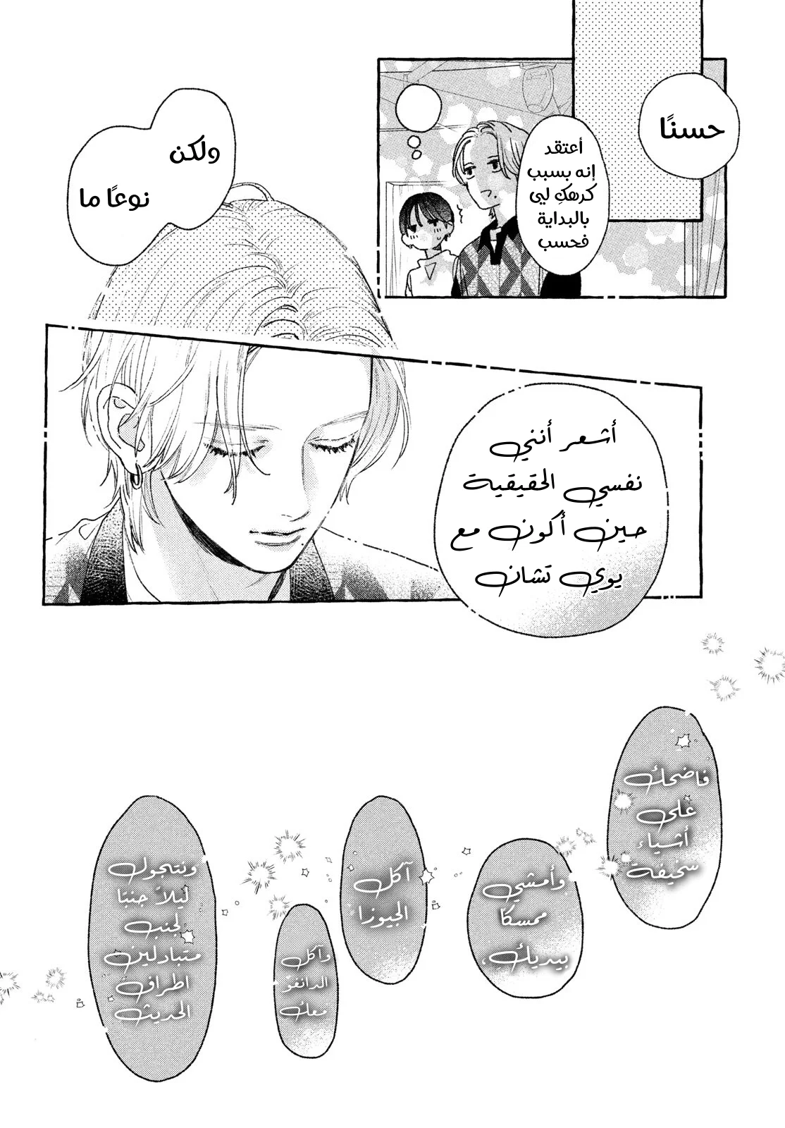 Read Uruwashi no Yoi no Tsuki AR Manga Online