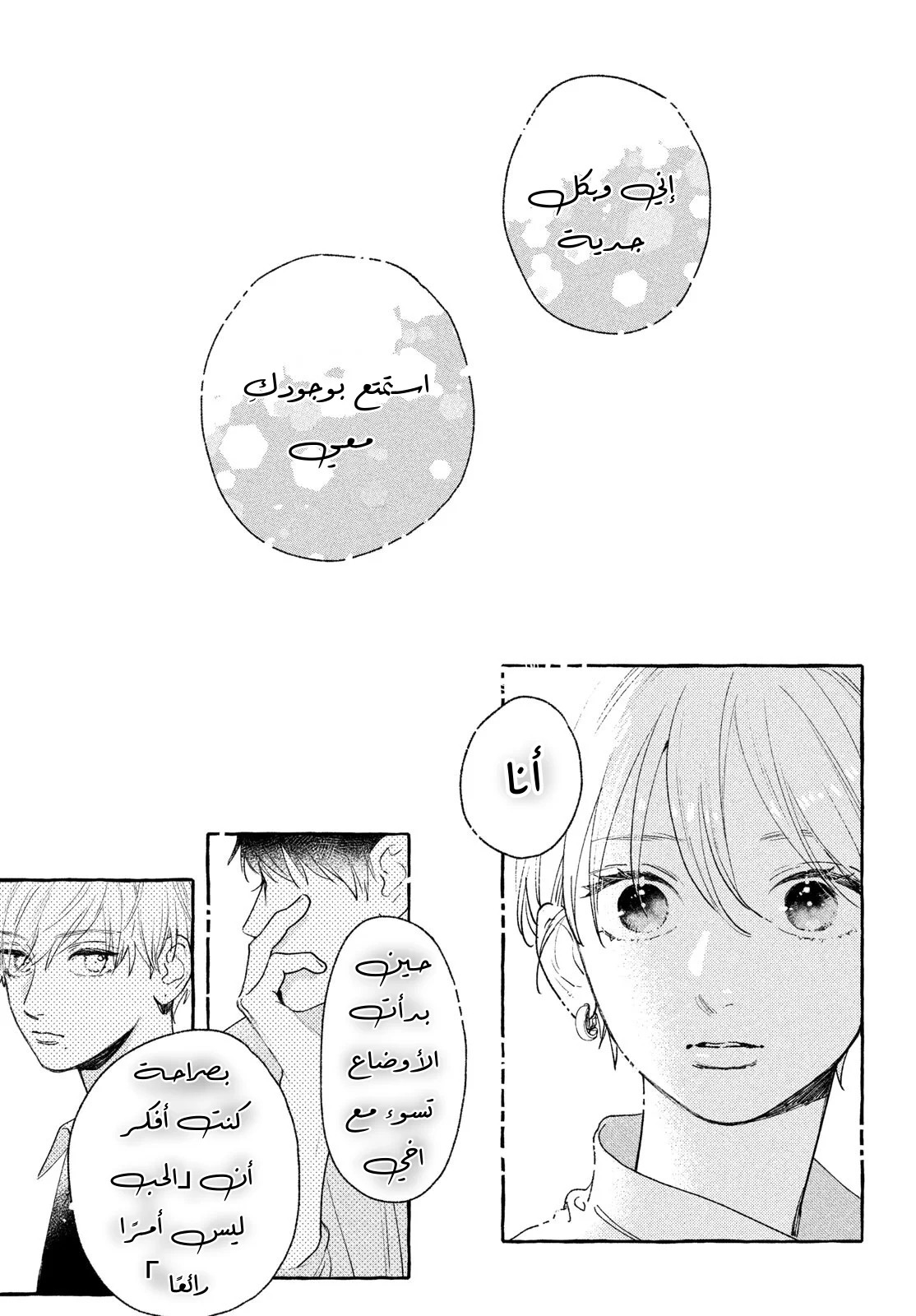 Read Uruwashi no Yoi no Tsuki AR Manga Online