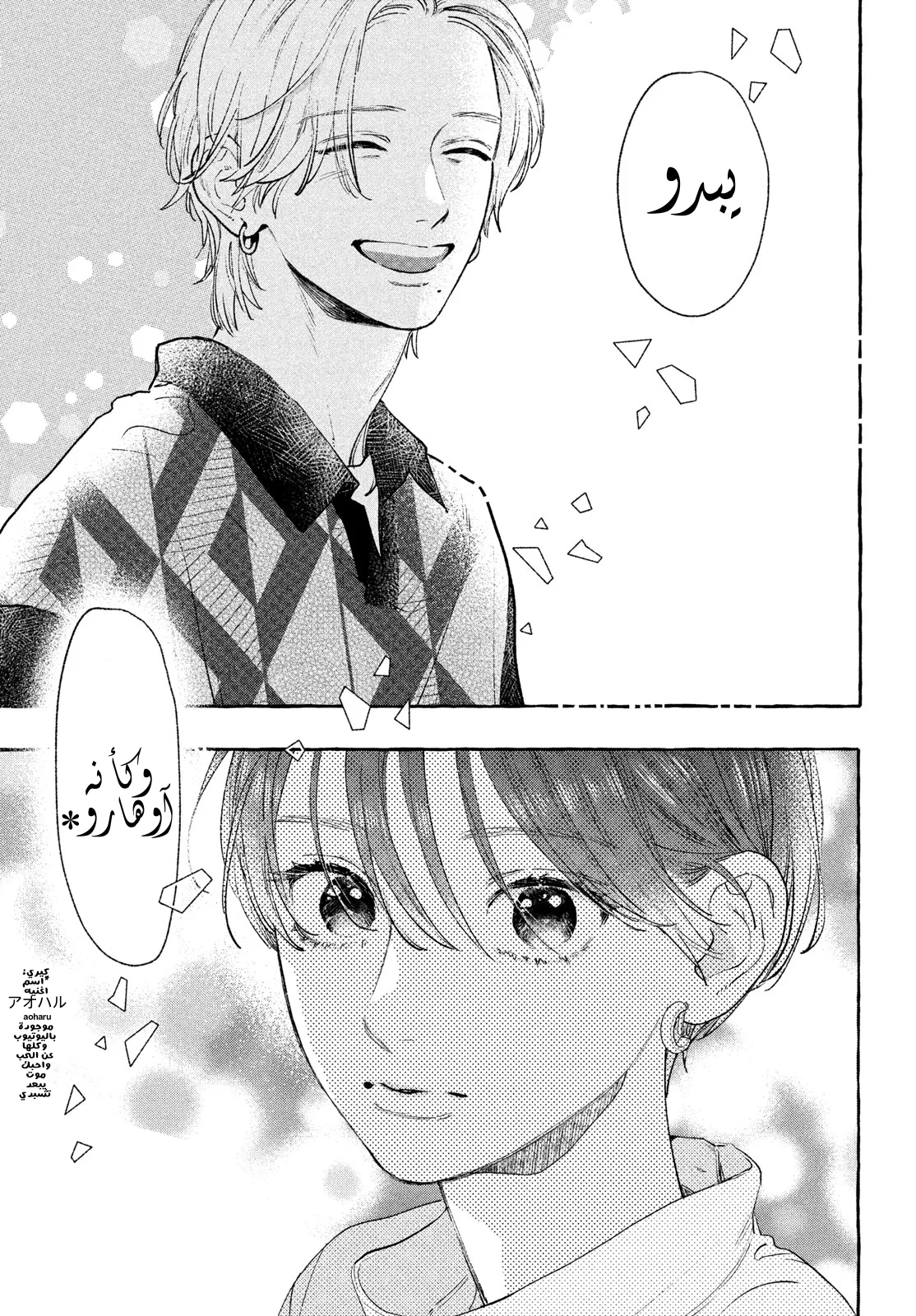 Read Uruwashi no Yoi no Tsuki AR Manga Online