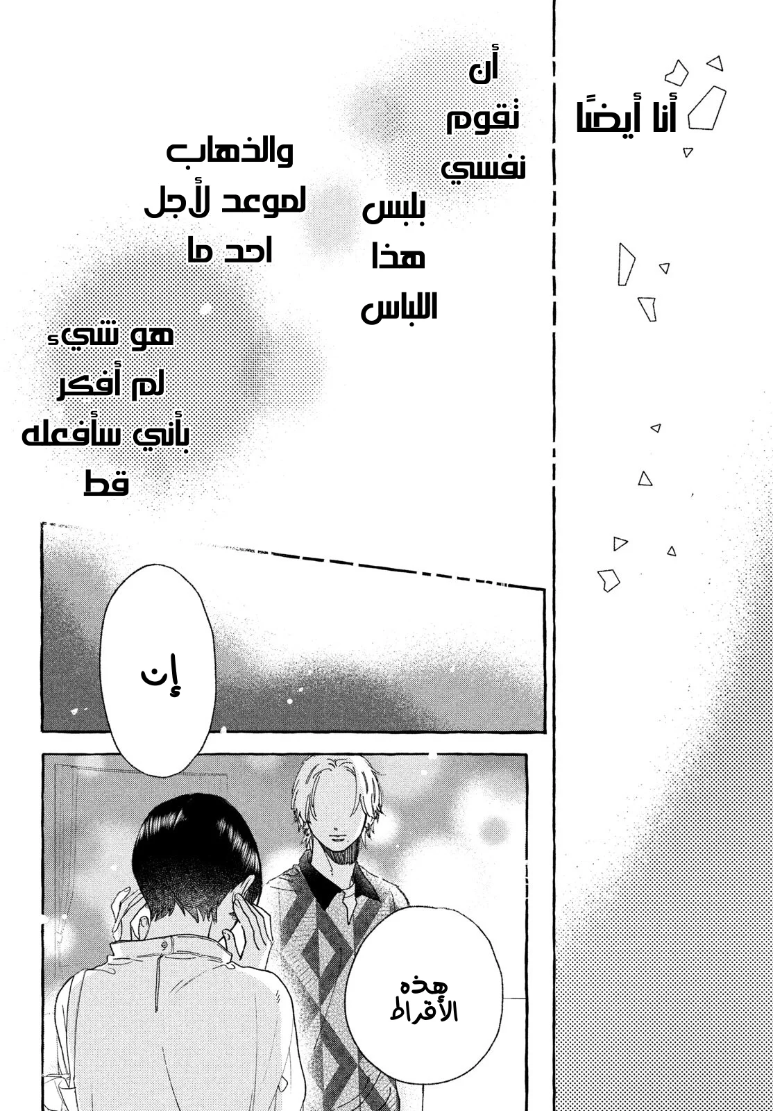 Read Uruwashi no Yoi no Tsuki AR Manga Online