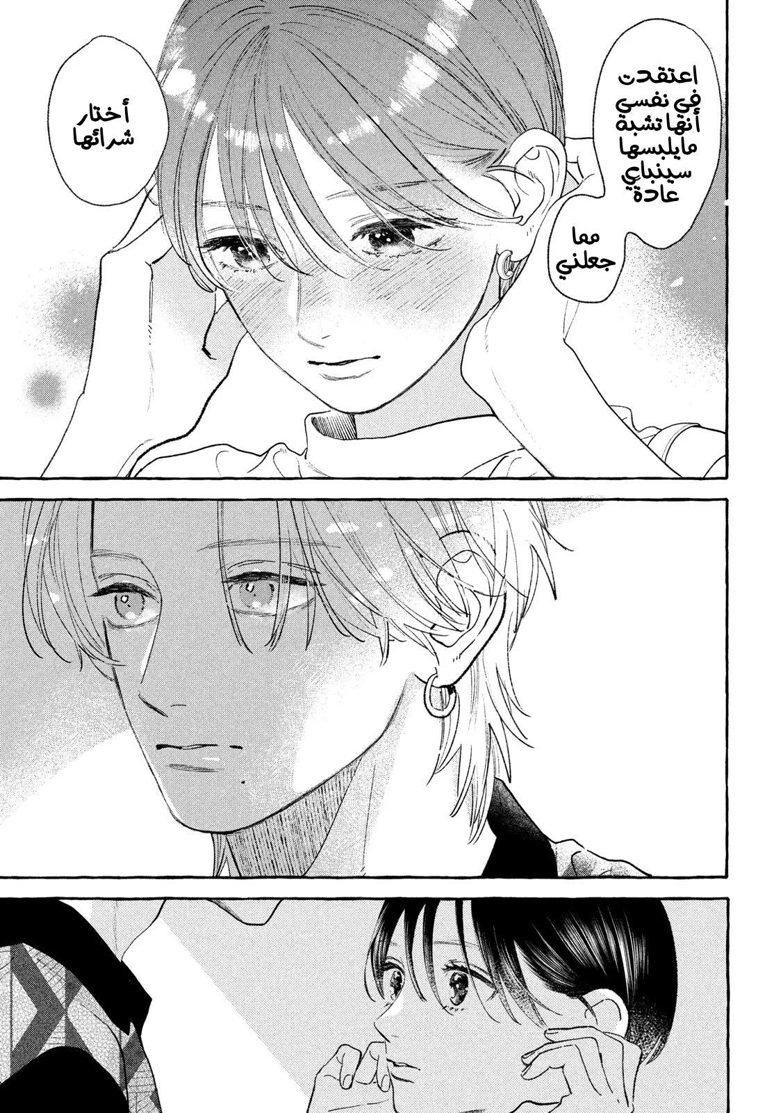 Read Uruwashi no Yoi no Tsuki AR Manga Online