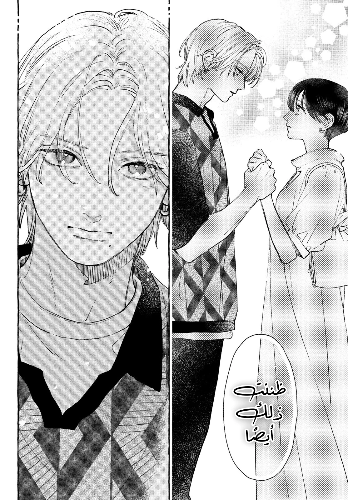 Read Uruwashi no Yoi no Tsuki AR Manga Online