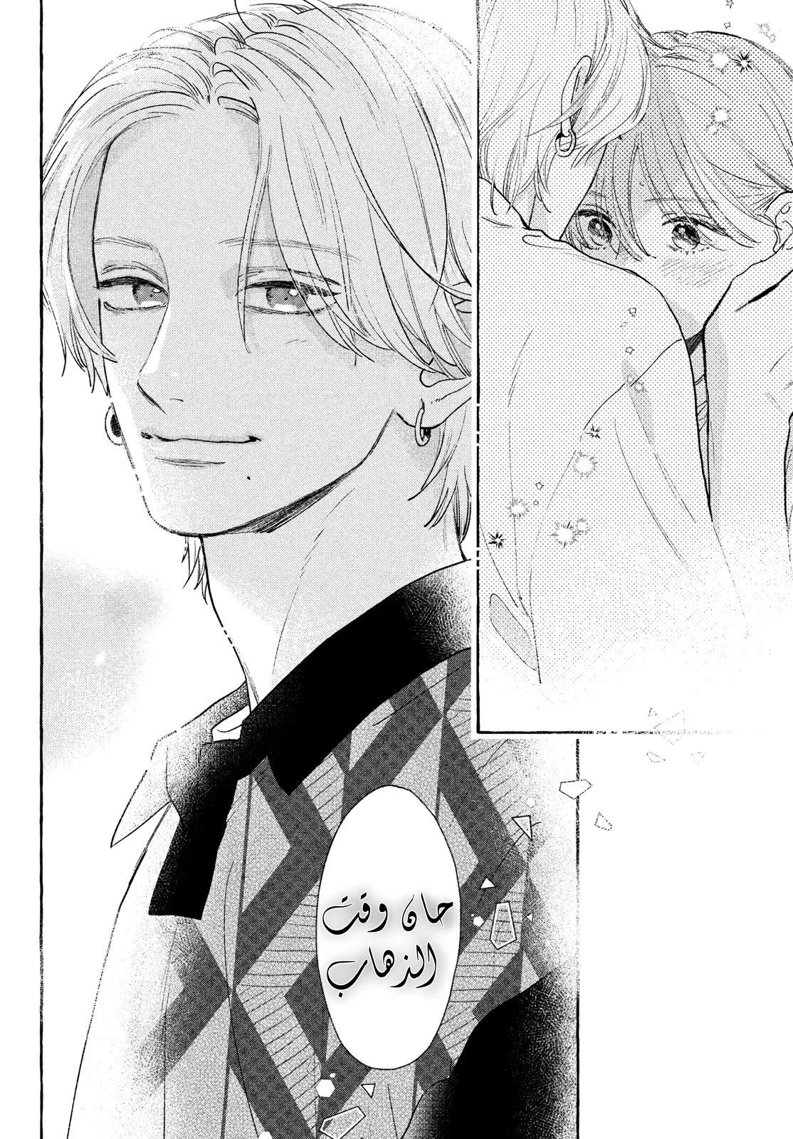 Read Uruwashi no Yoi no Tsuki AR Manga Online