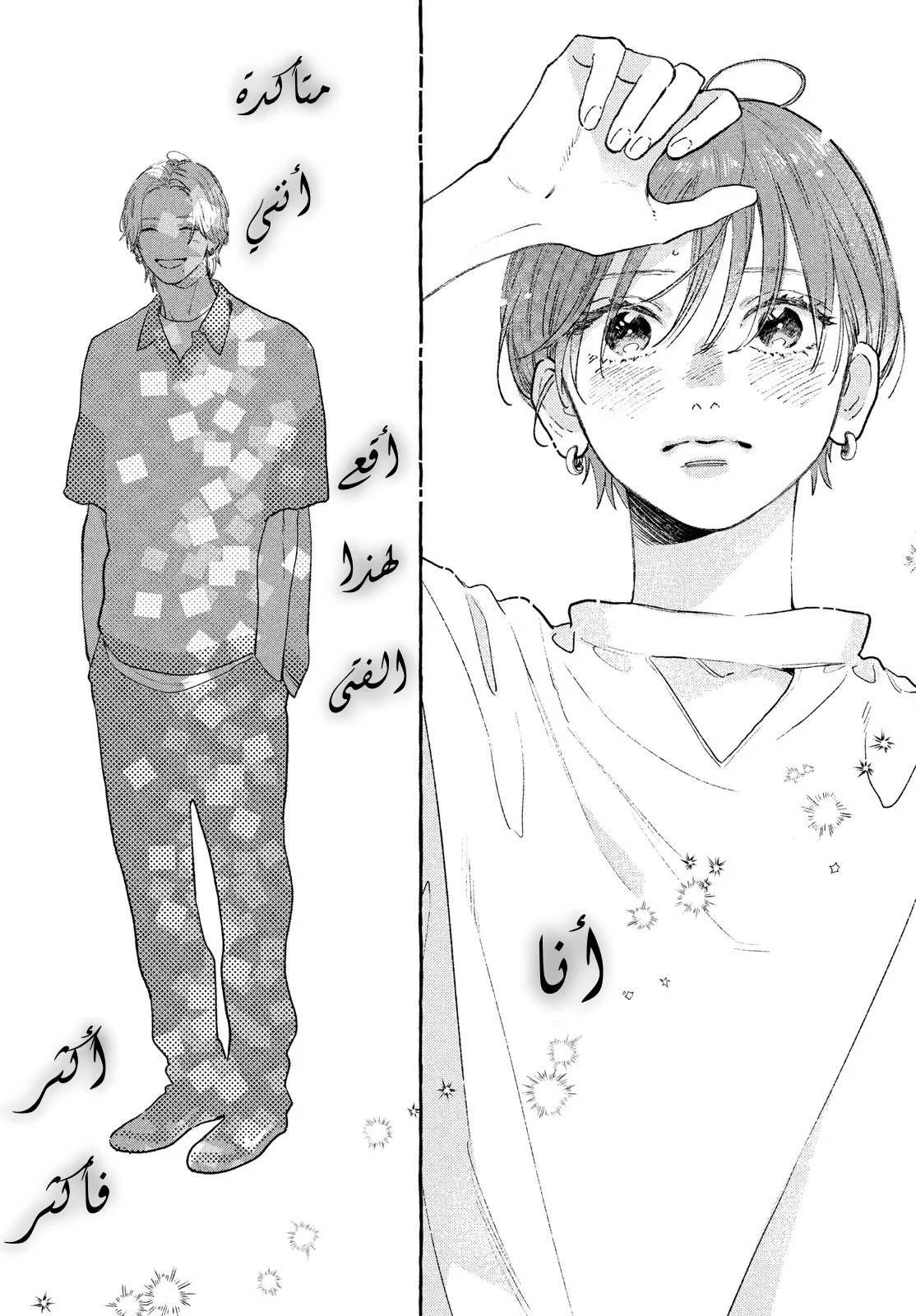 Read Uruwashi no Yoi no Tsuki AR Manga Online