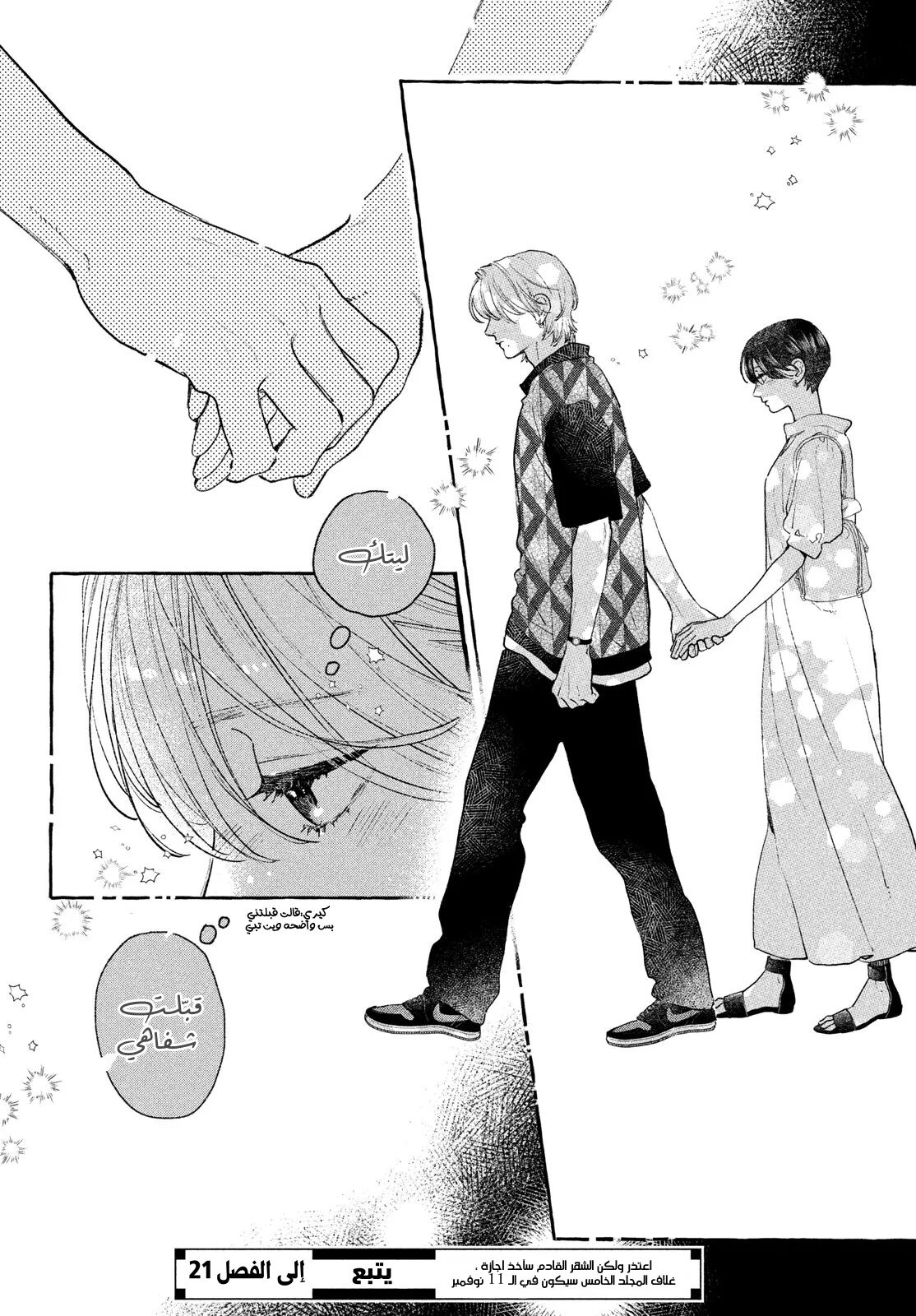 Read Uruwashi no Yoi no Tsuki AR Manga Online
