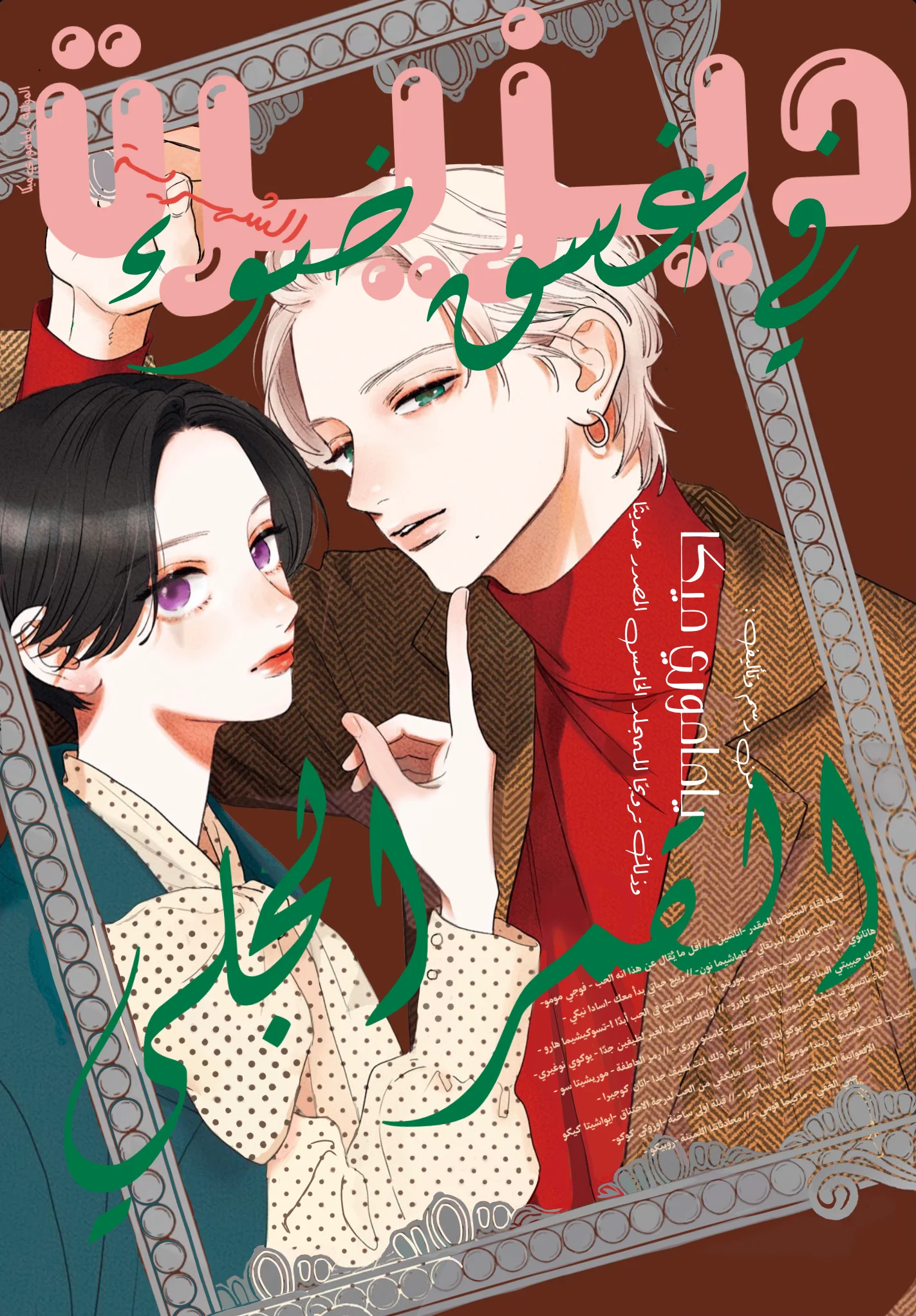 Read Uruwashi no Yoi no Tsuki AR Manga Online