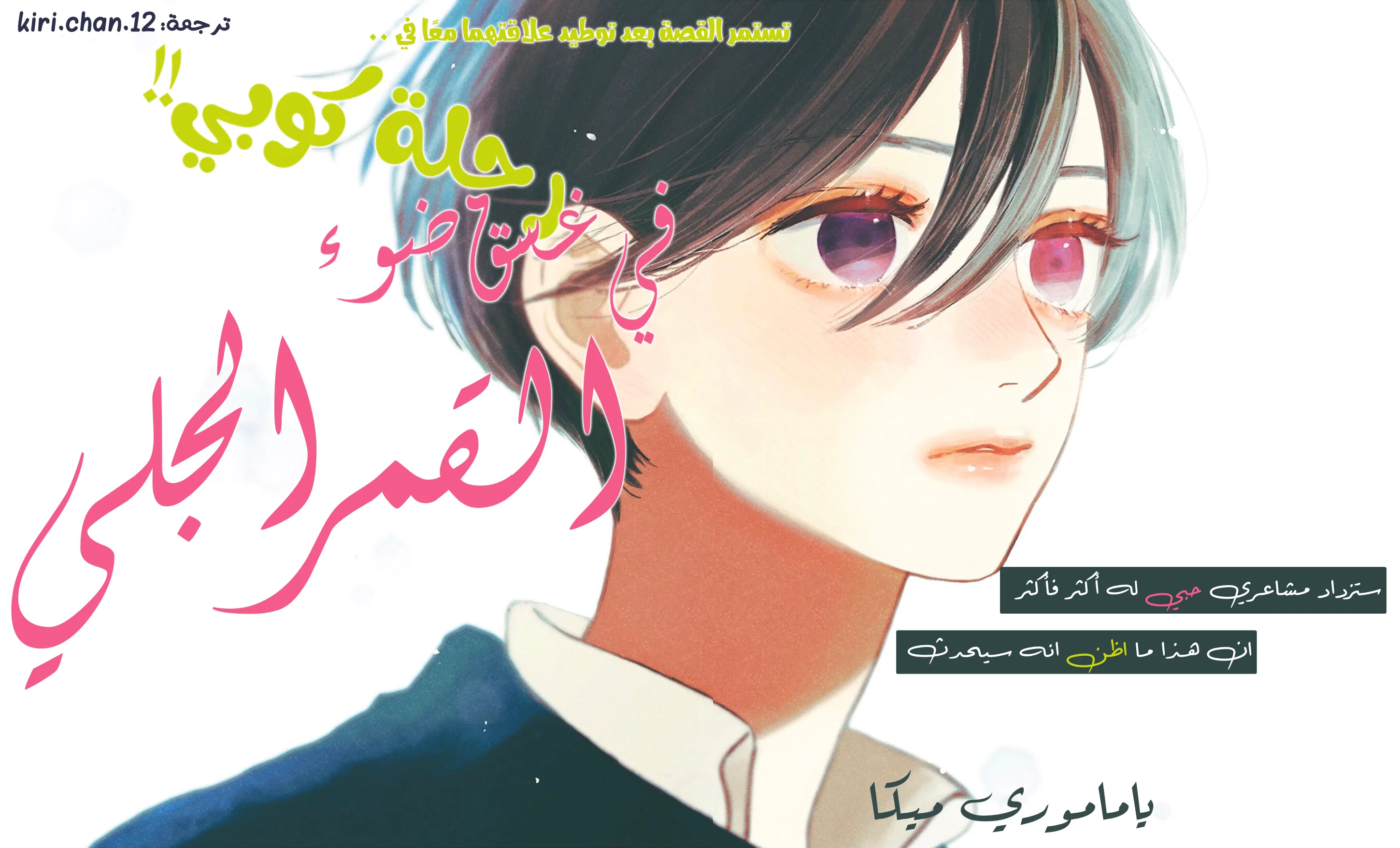 Read Uruwashi no Yoi no Tsuki AR Manga Online