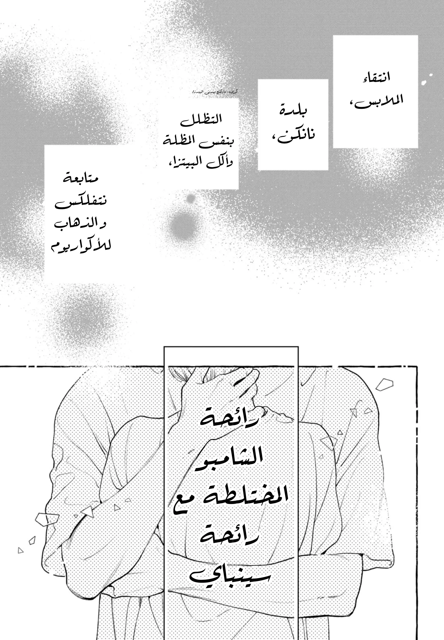 Read Uruwashi no Yoi no Tsuki AR Manga Online