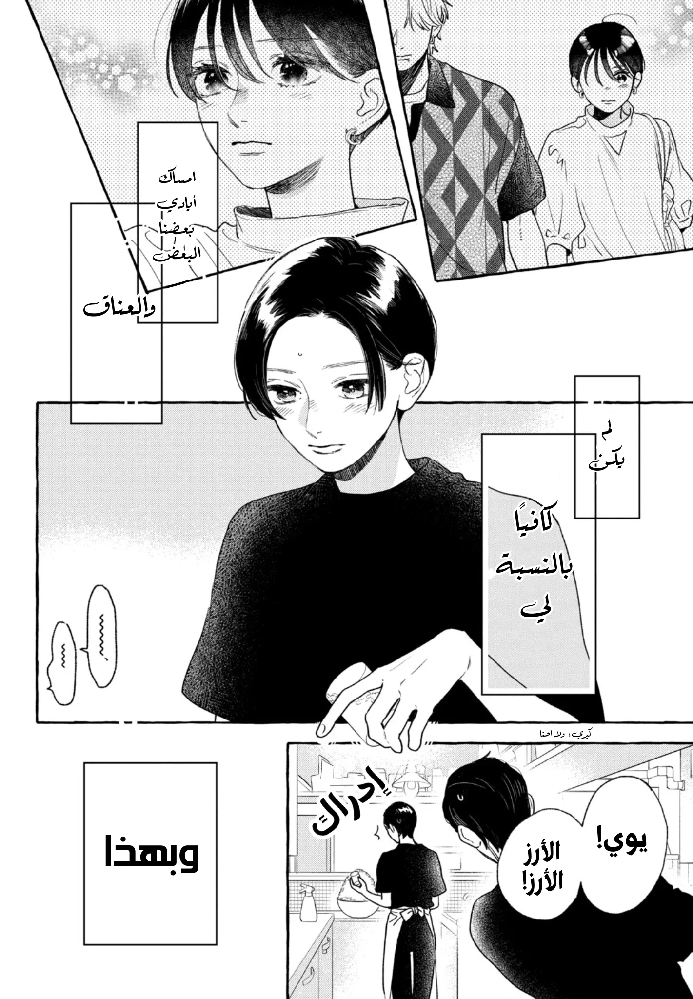 Read Uruwashi no Yoi no Tsuki AR Manga Online