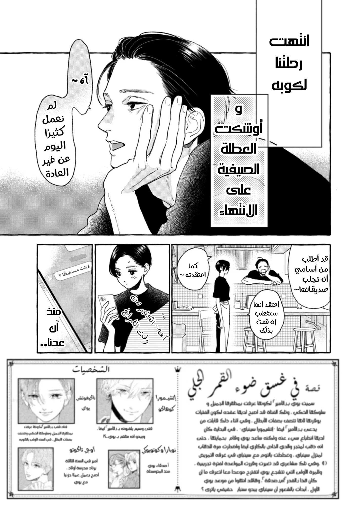 Read Uruwashi no Yoi no Tsuki AR Manga Online