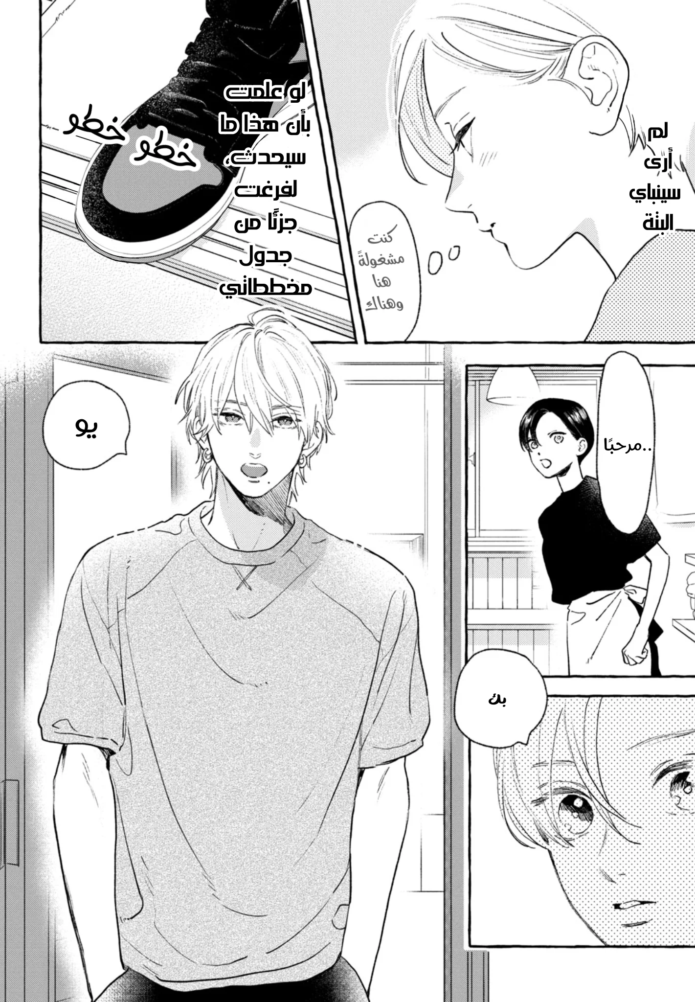 Read Uruwashi no Yoi no Tsuki AR Manga Online