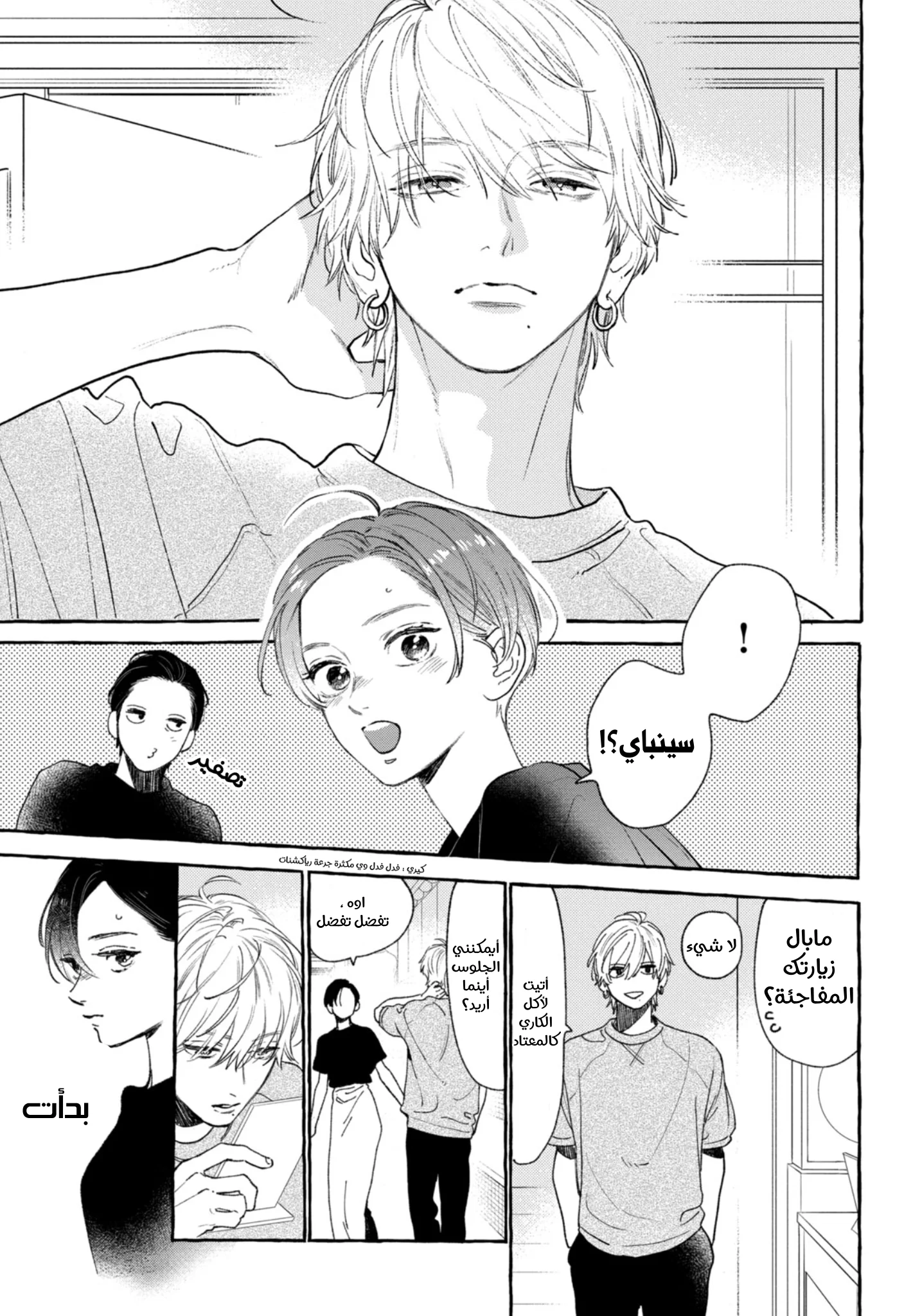 Read Uruwashi no Yoi no Tsuki AR Manga Online