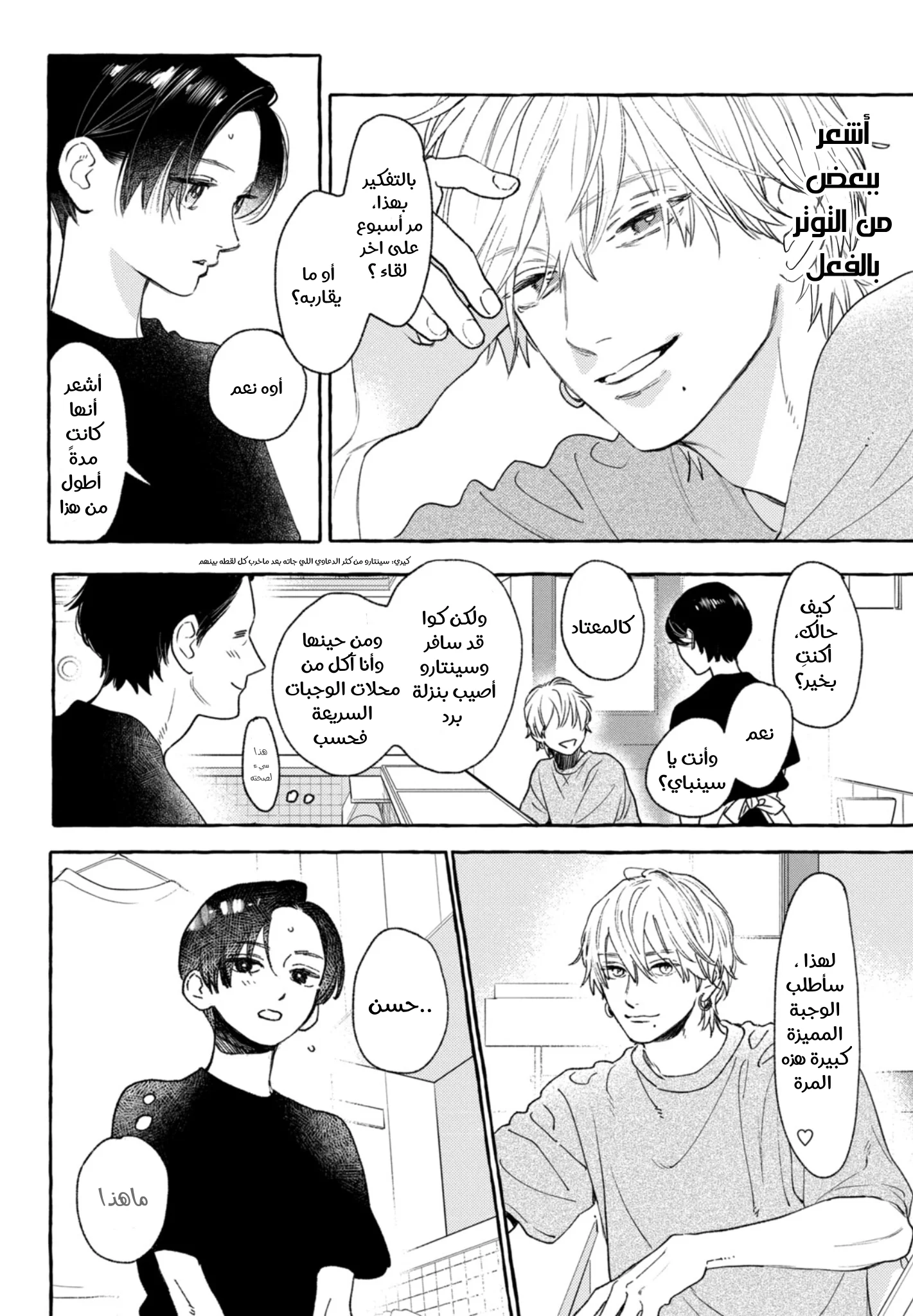 Read Uruwashi no Yoi no Tsuki AR Manga Online