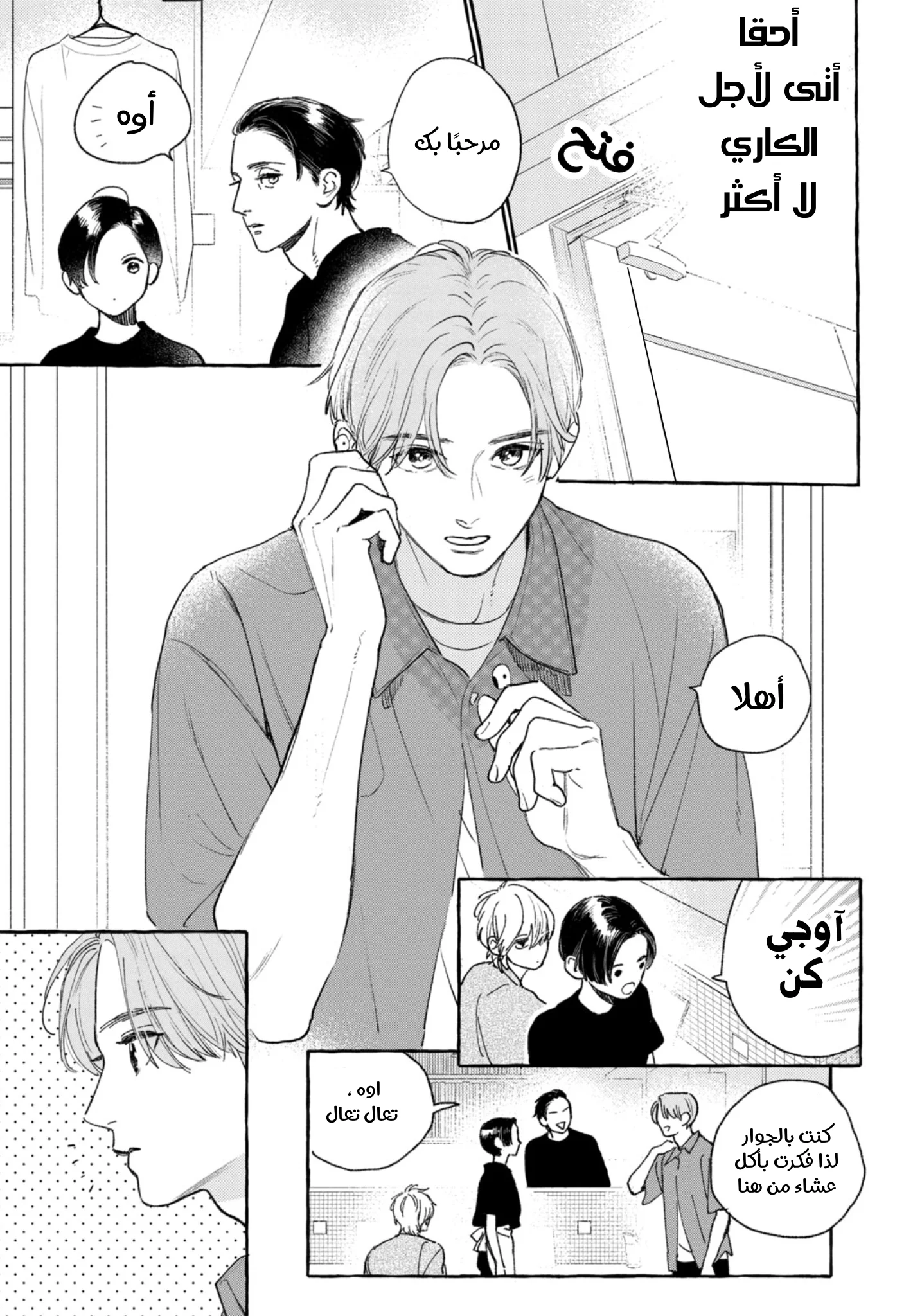 Read Uruwashi no Yoi no Tsuki AR Manga Online