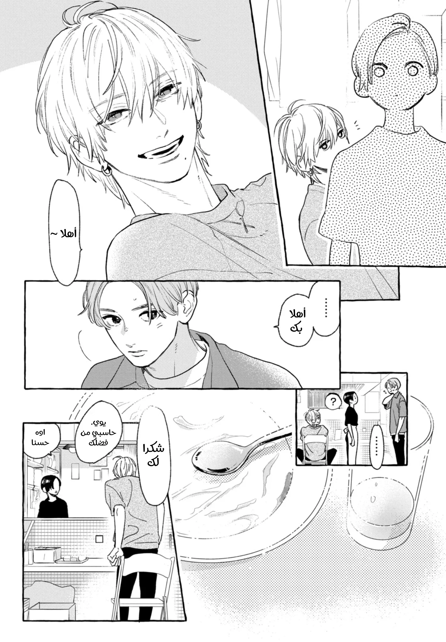 Read Uruwashi no Yoi no Tsuki AR Manga Online