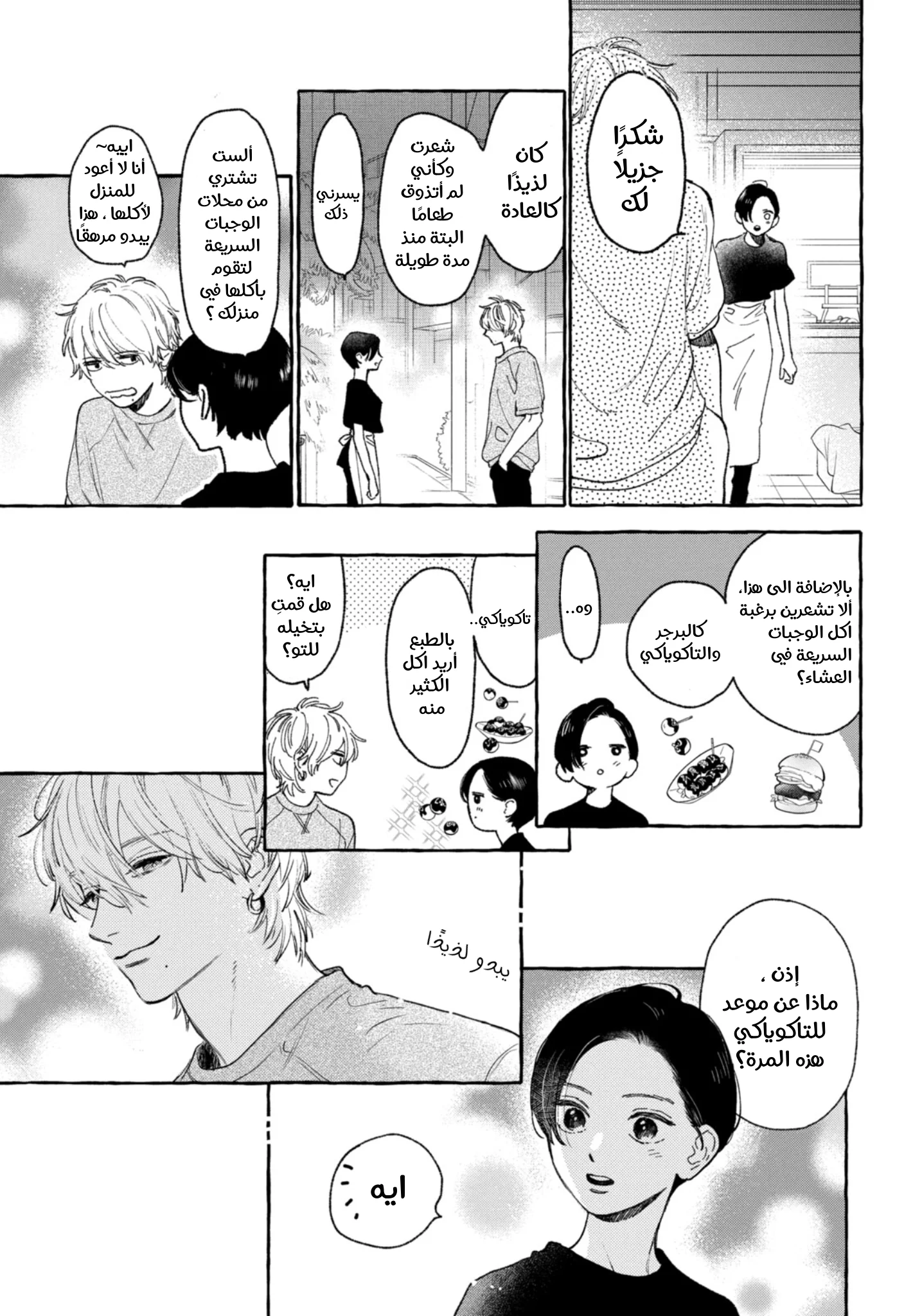 Read Uruwashi no Yoi no Tsuki AR Manga Online