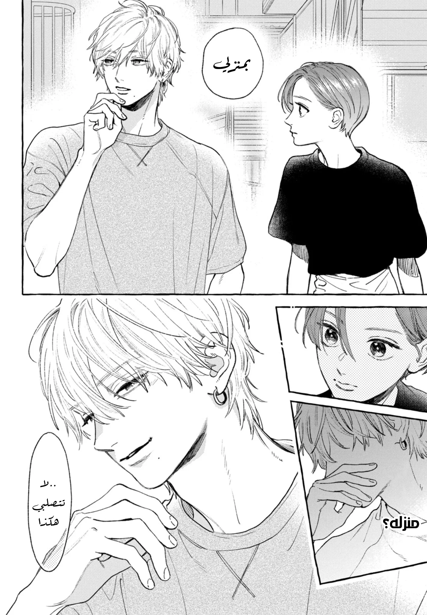 Read Uruwashi no Yoi no Tsuki AR Manga Online