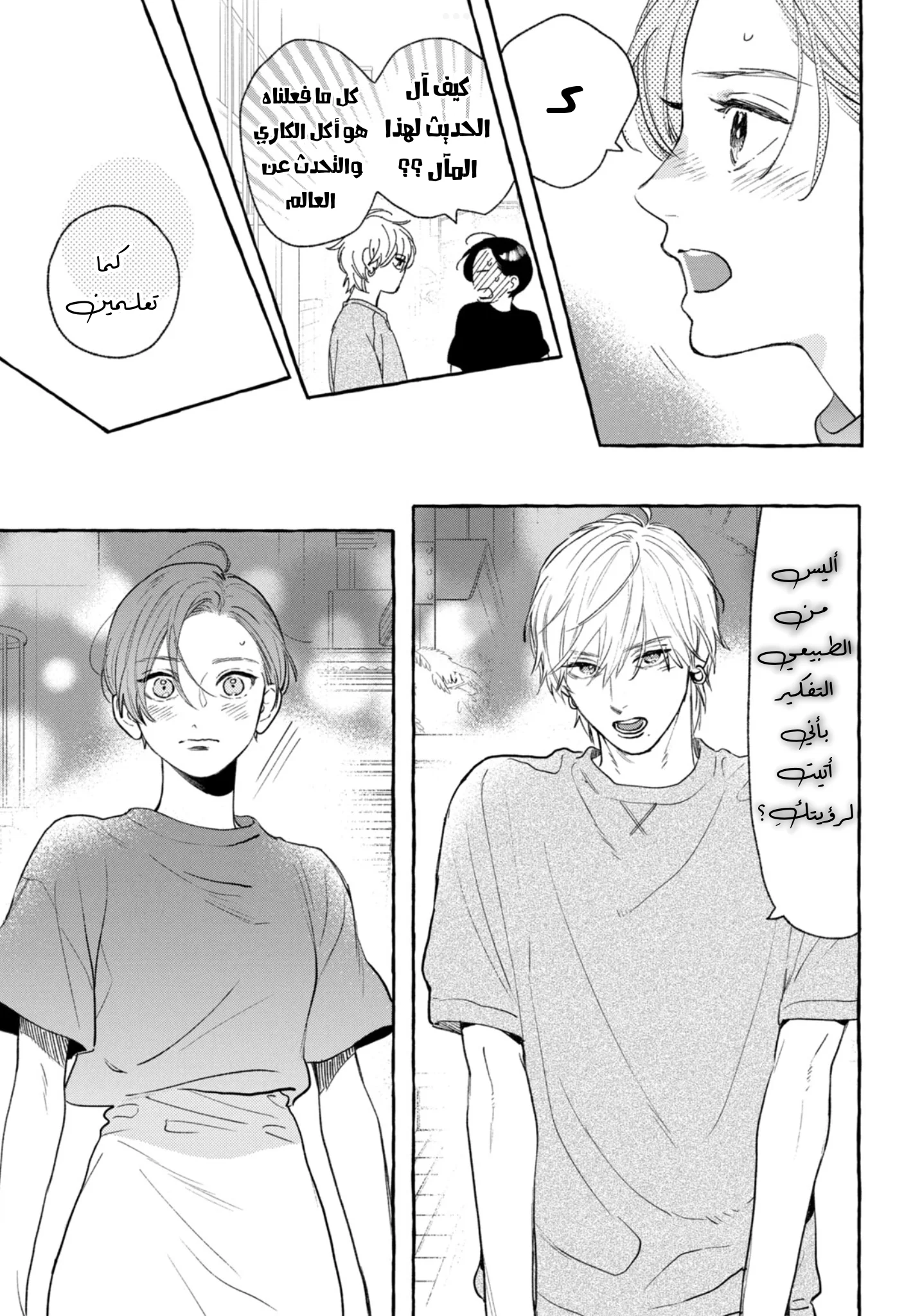 Read Uruwashi no Yoi no Tsuki AR Manga Online