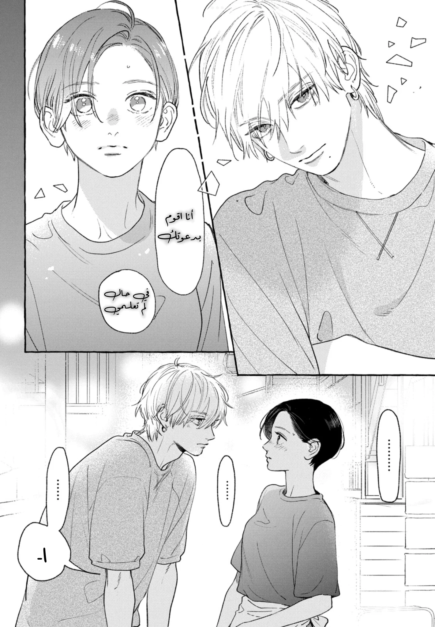 Read Uruwashi no Yoi no Tsuki AR Manga Online