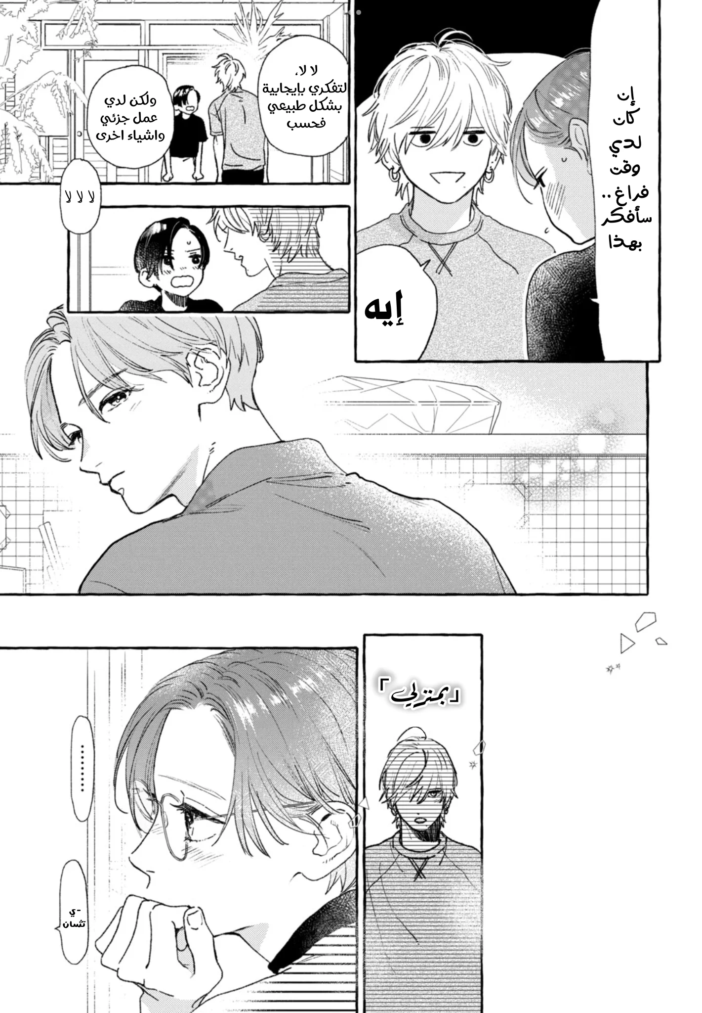 Read Uruwashi no Yoi no Tsuki AR Manga Online