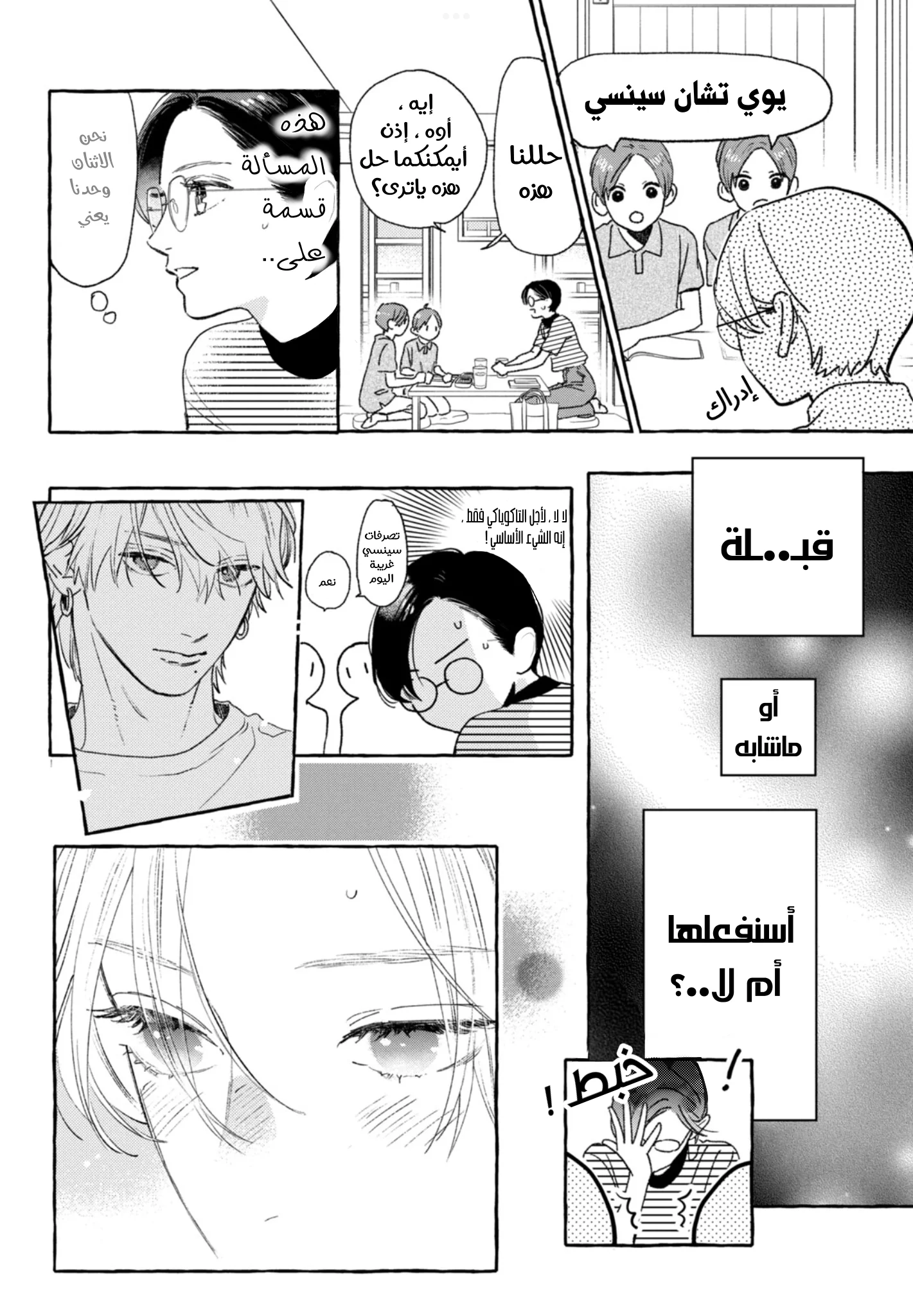Read Uruwashi no Yoi no Tsuki AR Manga Online
