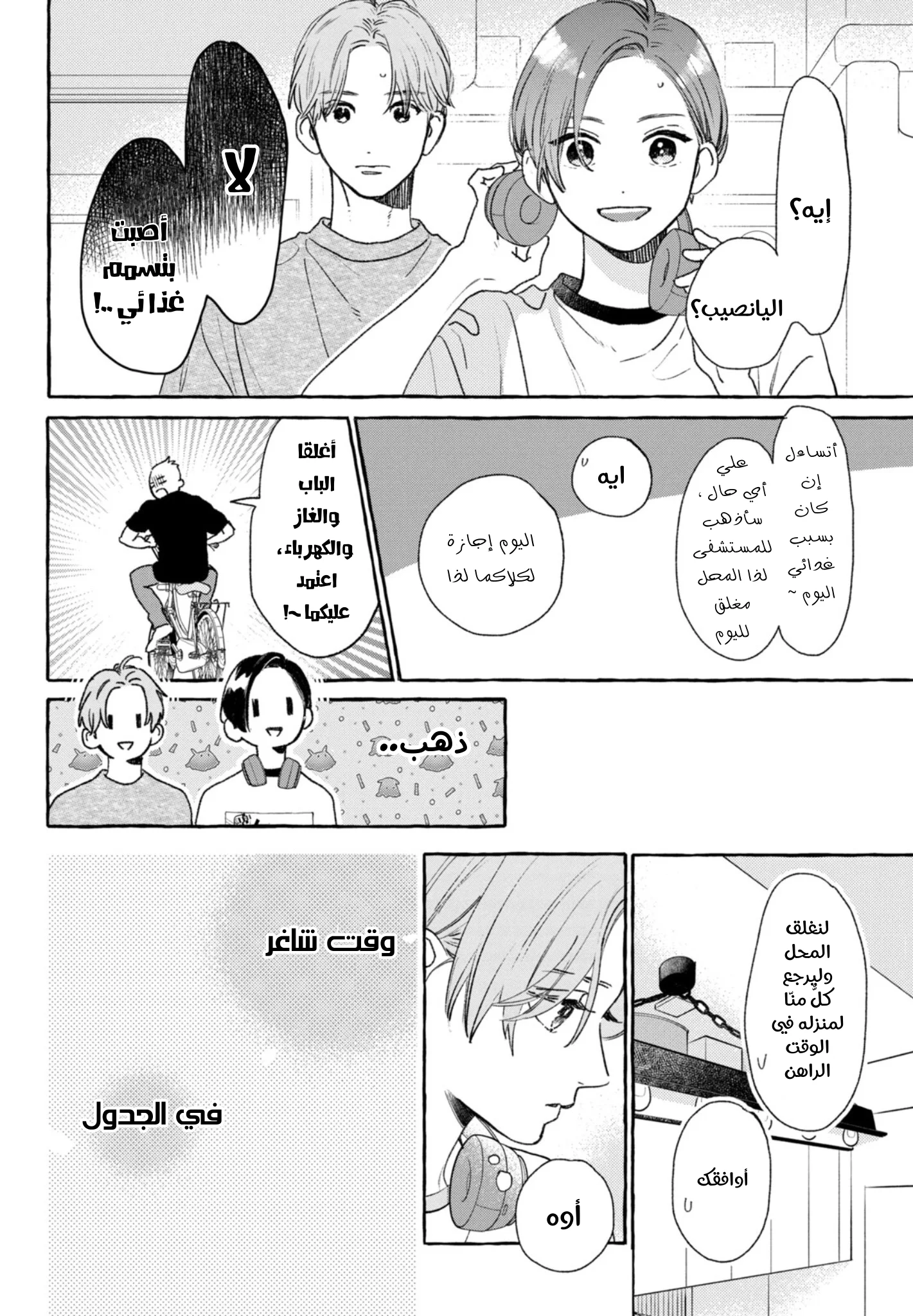 Read Uruwashi no Yoi no Tsuki AR Manga Online