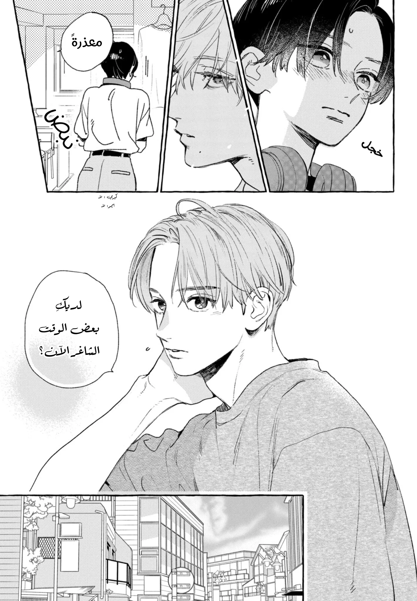 Read Uruwashi no Yoi no Tsuki AR Manga Online