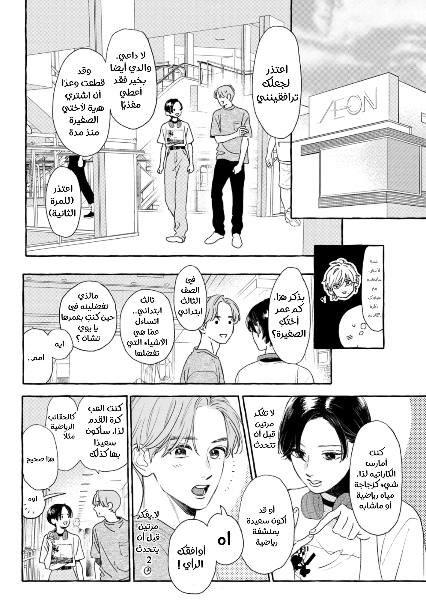 Read Uruwashi no Yoi no Tsuki AR Manga Online