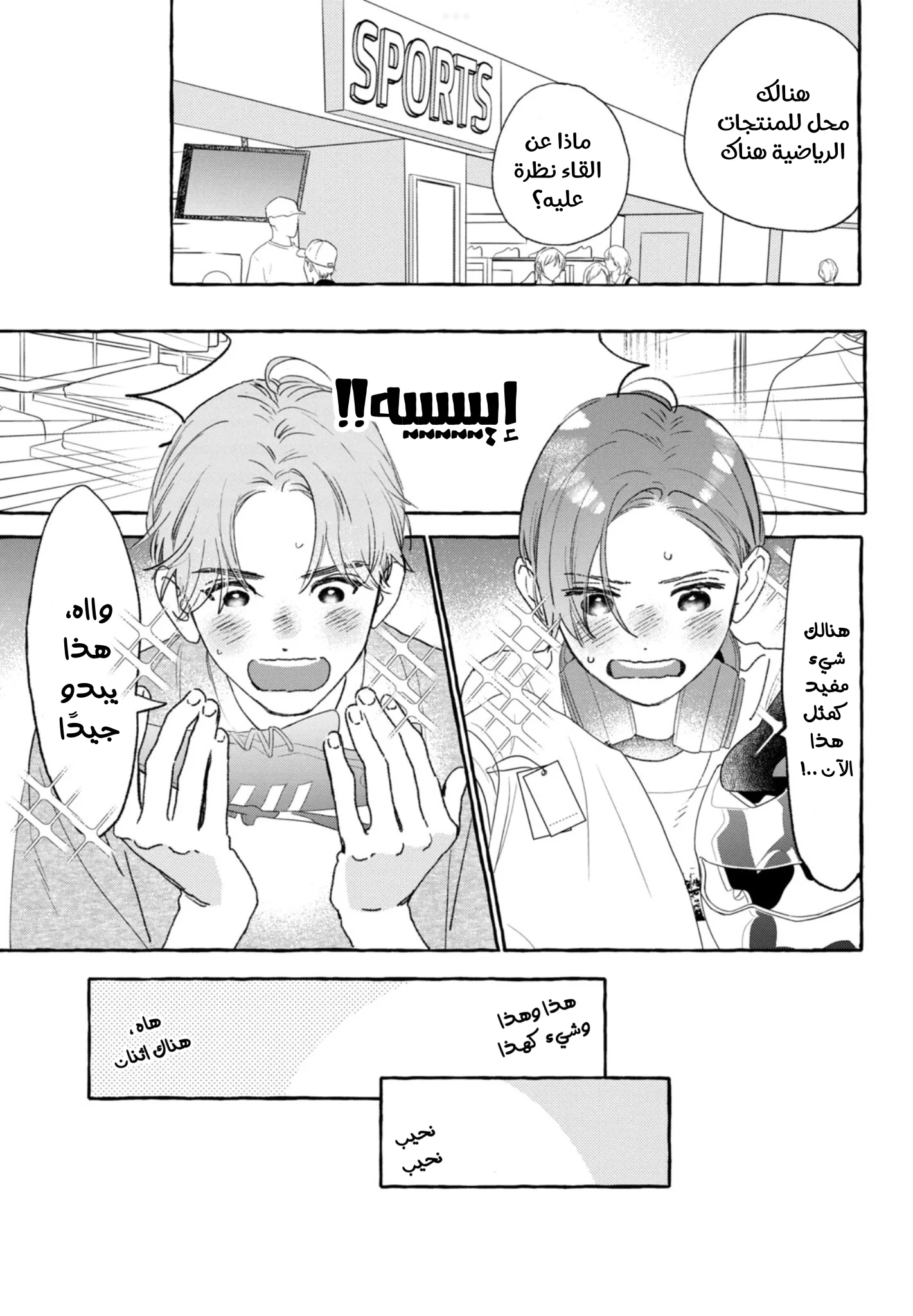 Read Uruwashi no Yoi no Tsuki AR Manga Online