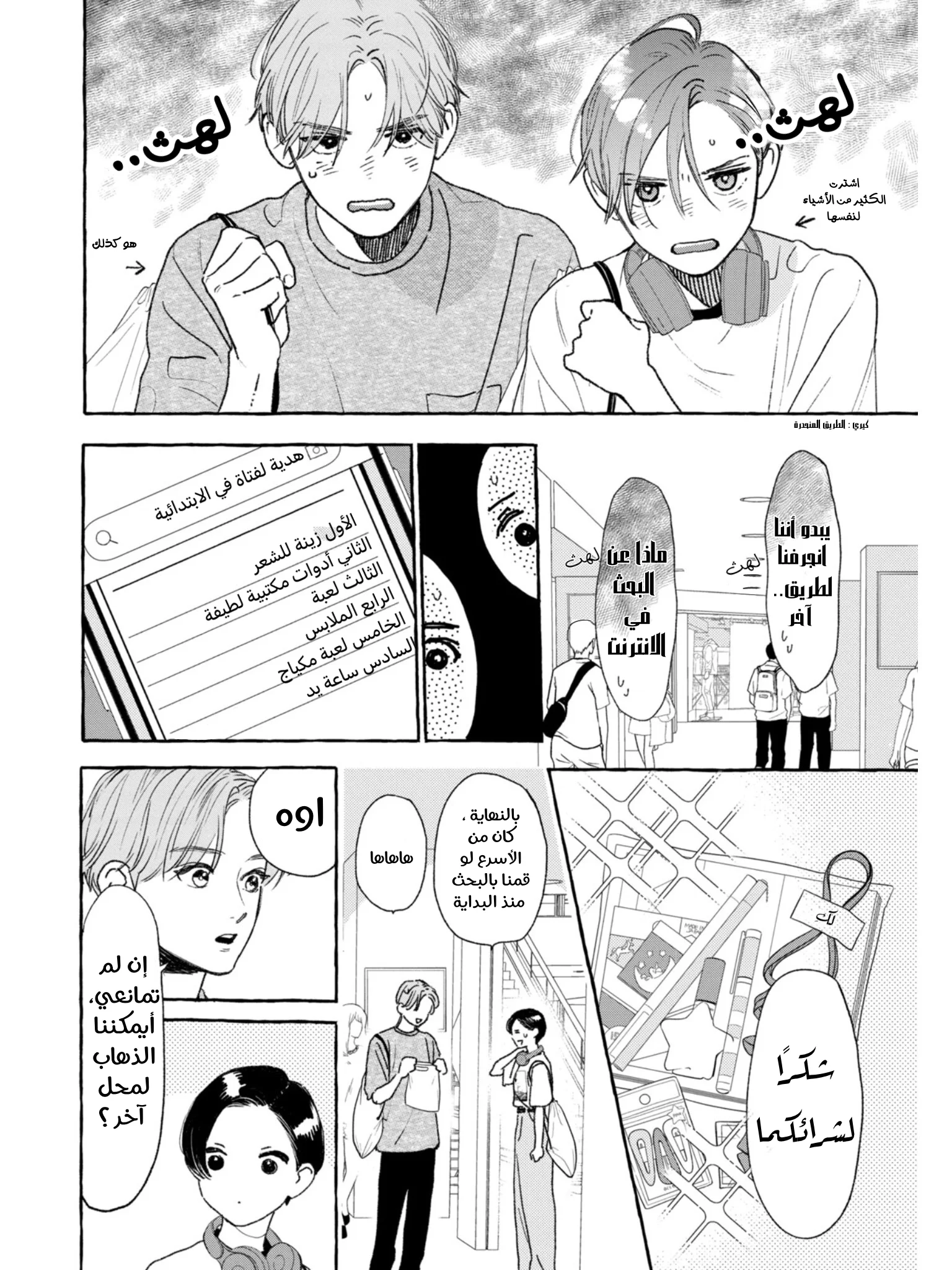 Read Uruwashi no Yoi no Tsuki AR Manga Online