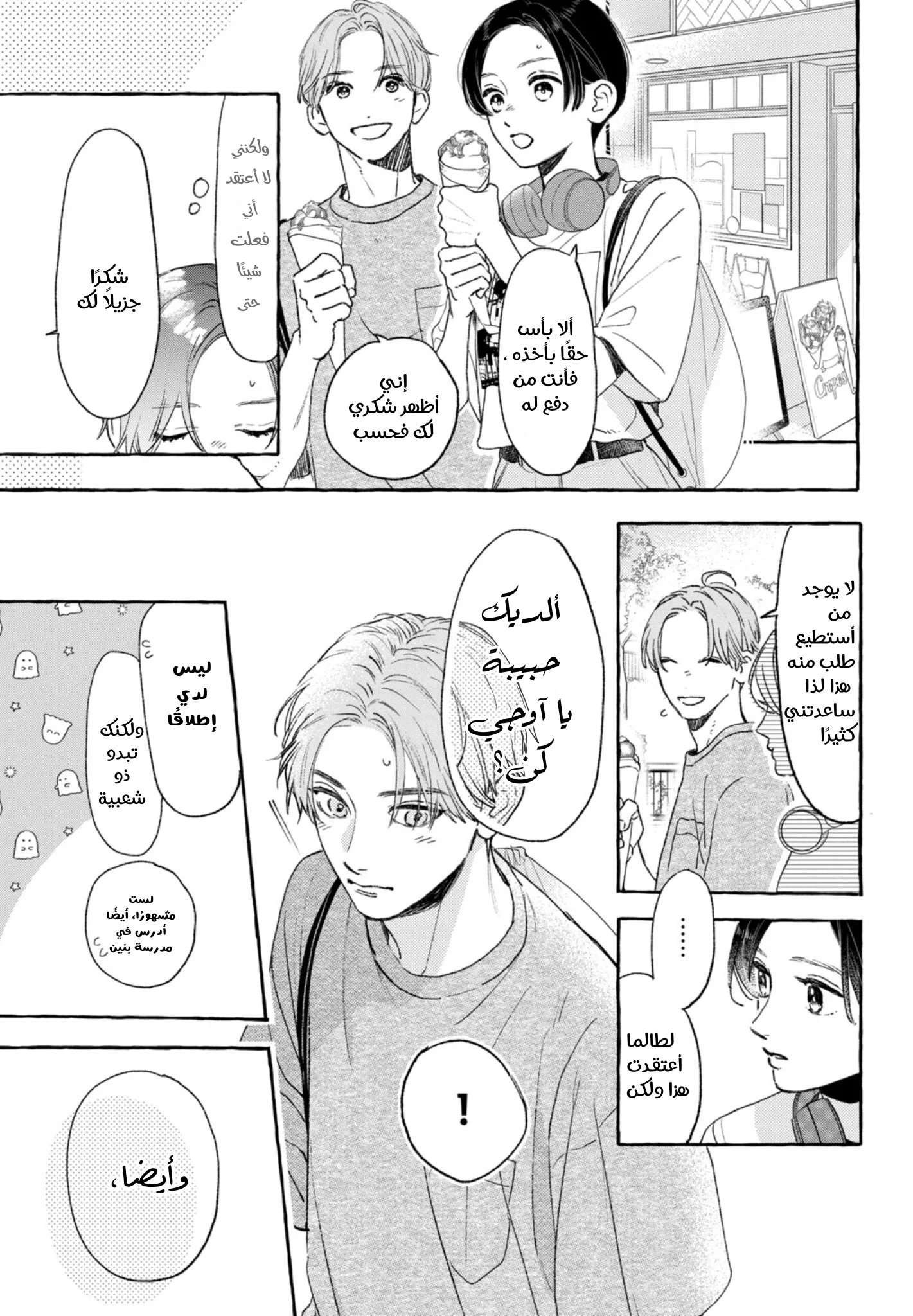 Read Uruwashi no Yoi no Tsuki AR Manga Online