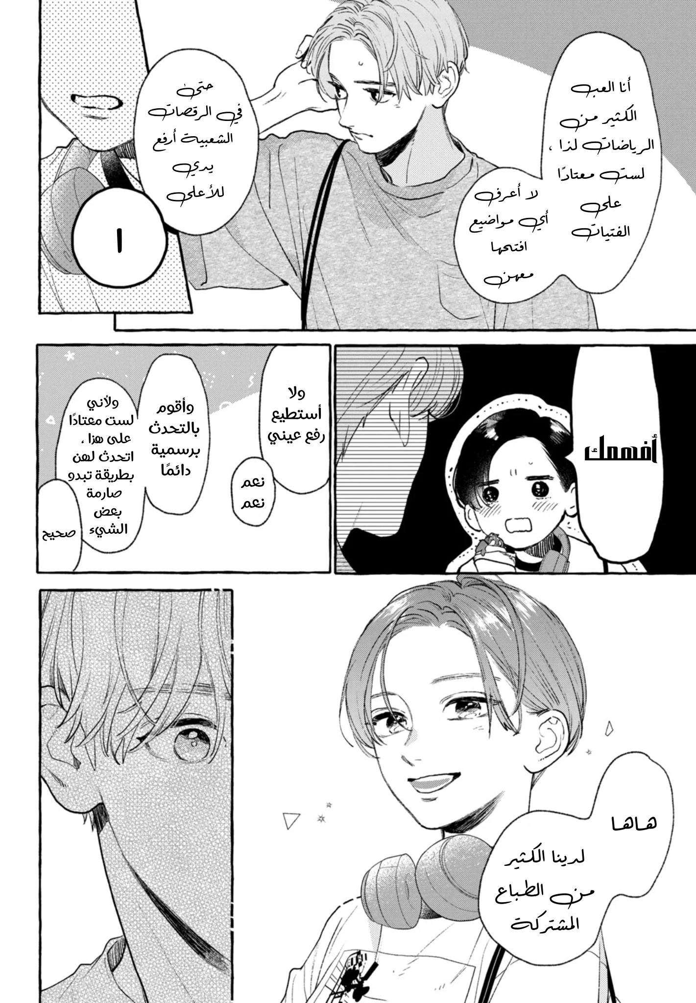 Read Uruwashi no Yoi no Tsuki AR Manga Online