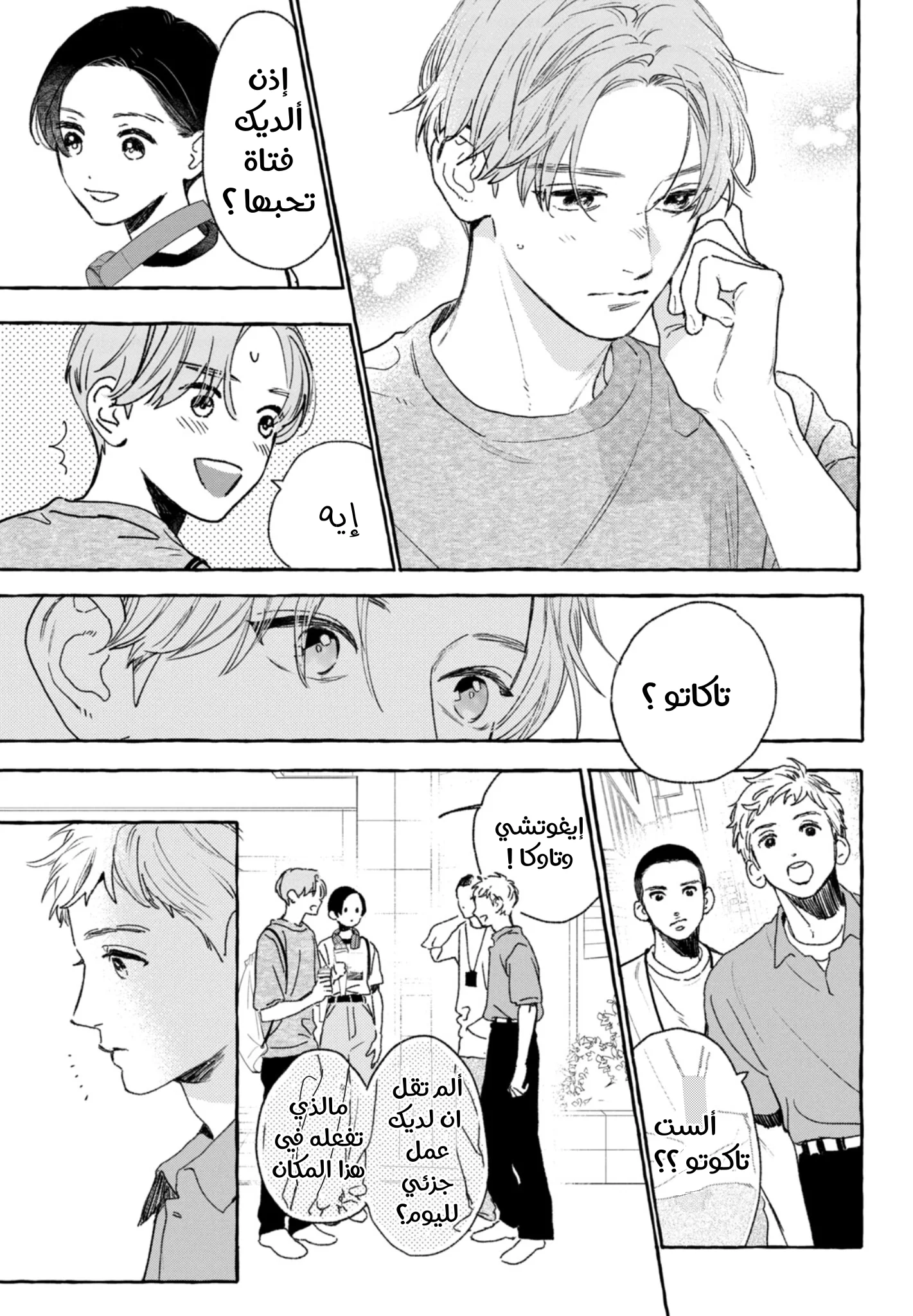 Read Uruwashi no Yoi no Tsuki AR Manga Online