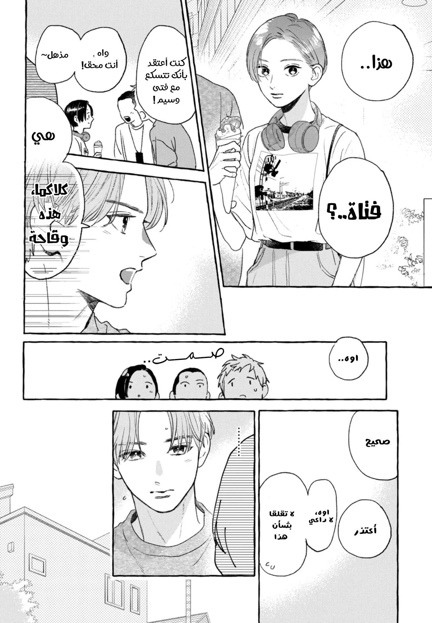 Read Uruwashi no Yoi no Tsuki AR Manga Online