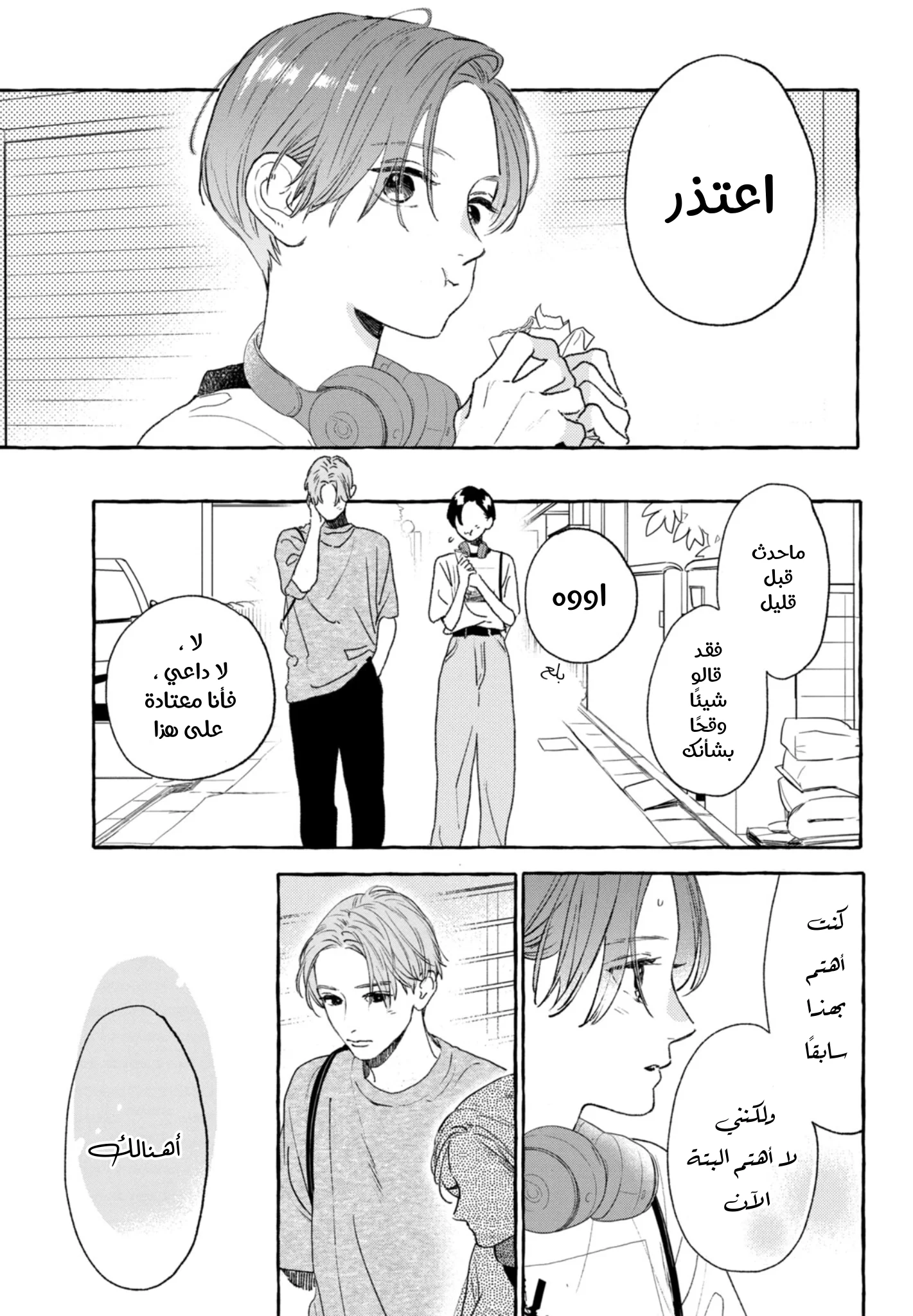 Read Uruwashi no Yoi no Tsuki AR Manga Online