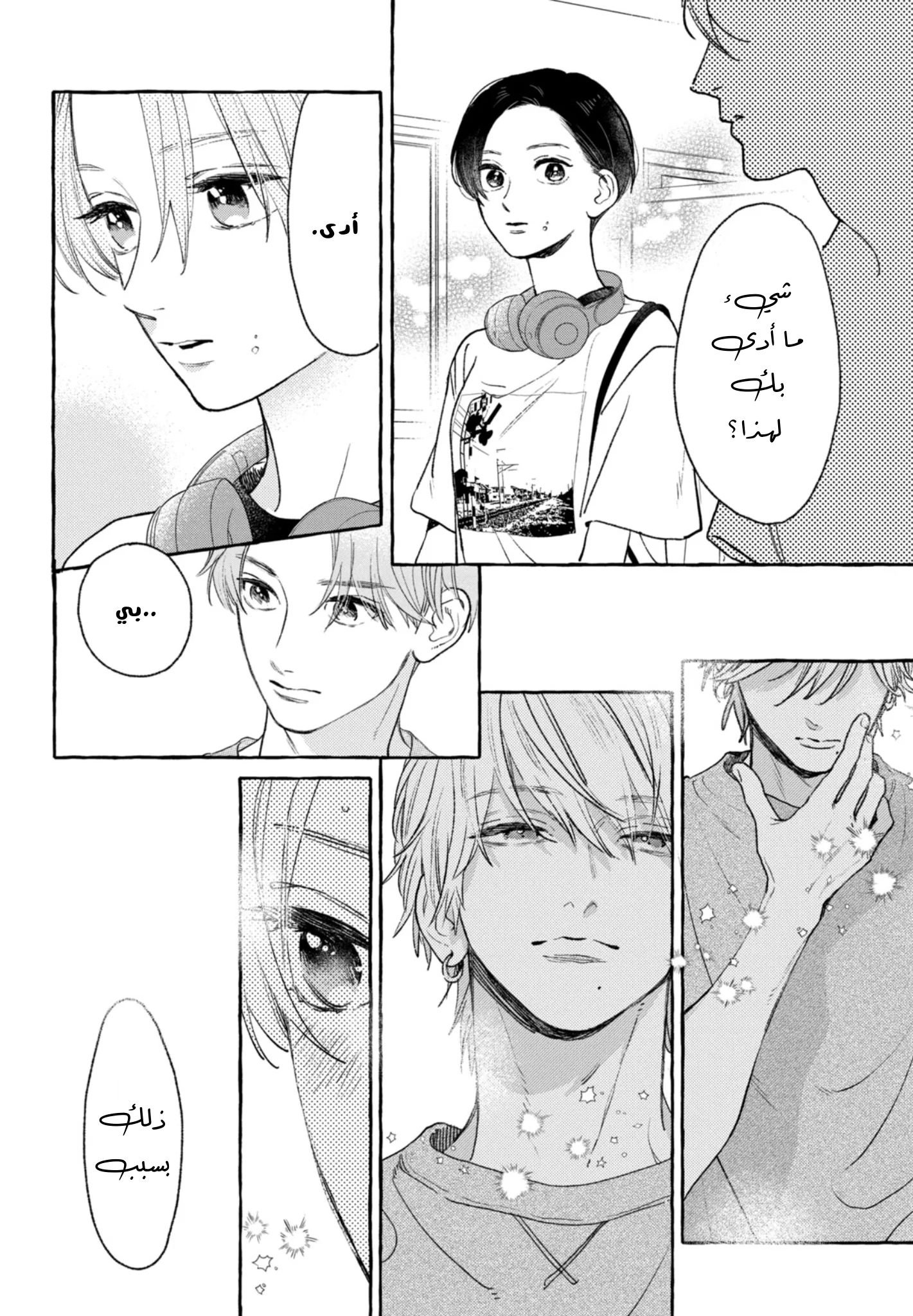 Read Uruwashi no Yoi no Tsuki AR Manga Online