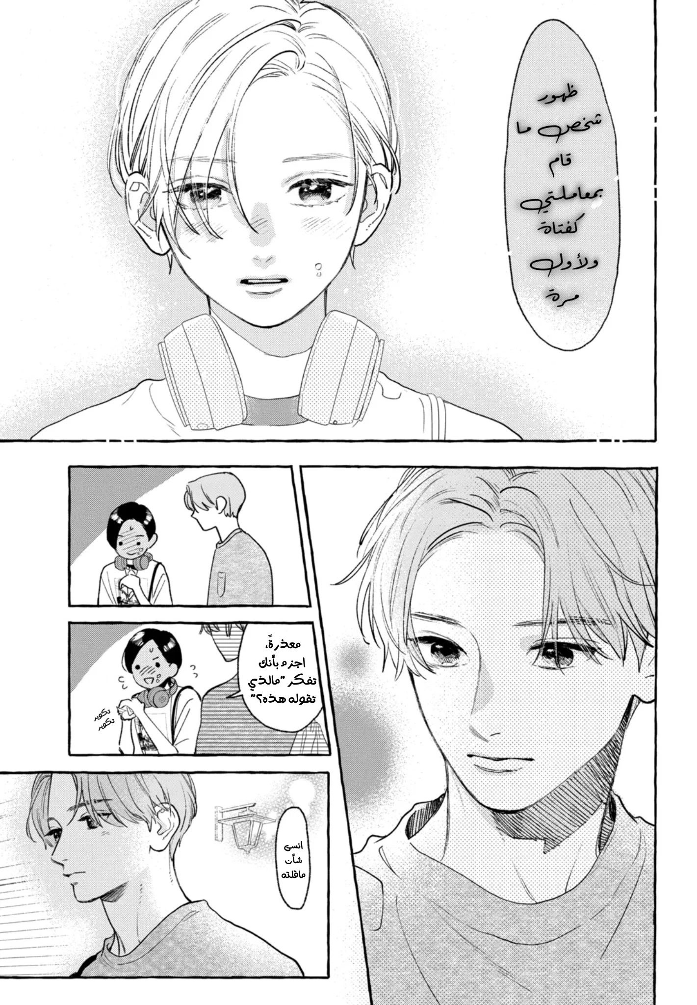 Read Uruwashi no Yoi no Tsuki AR Manga Online