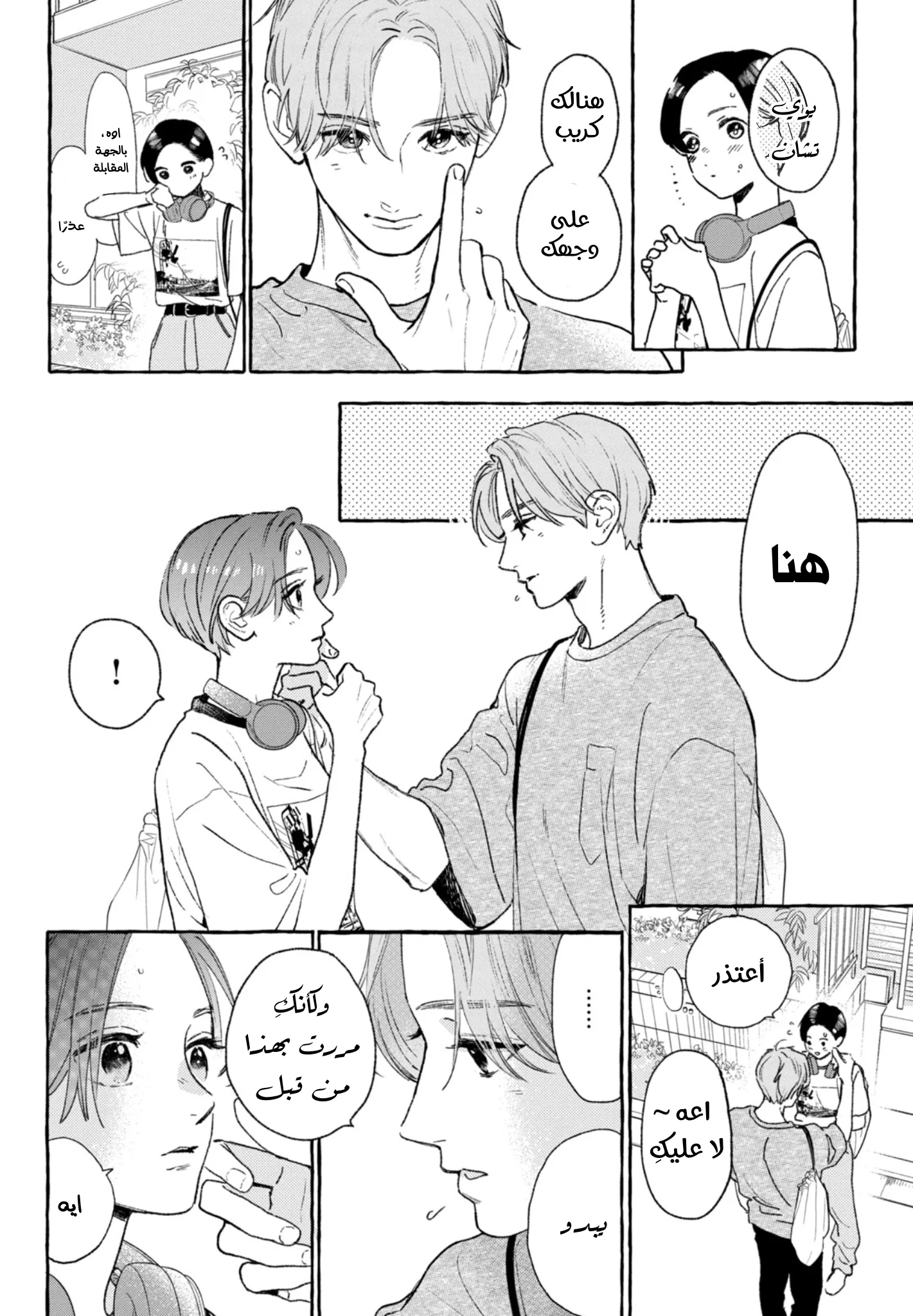 Read Uruwashi no Yoi no Tsuki AR Manga Online