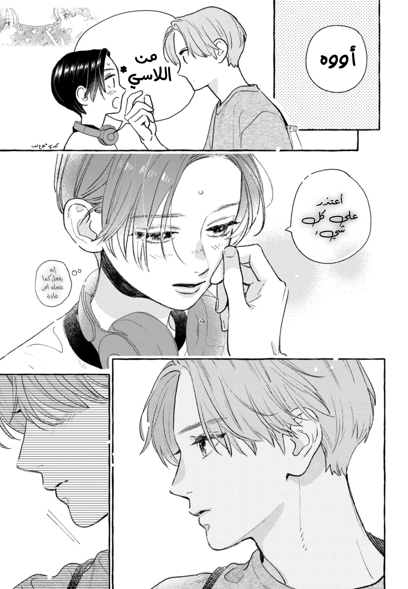 Read Uruwashi no Yoi no Tsuki AR Manga Online