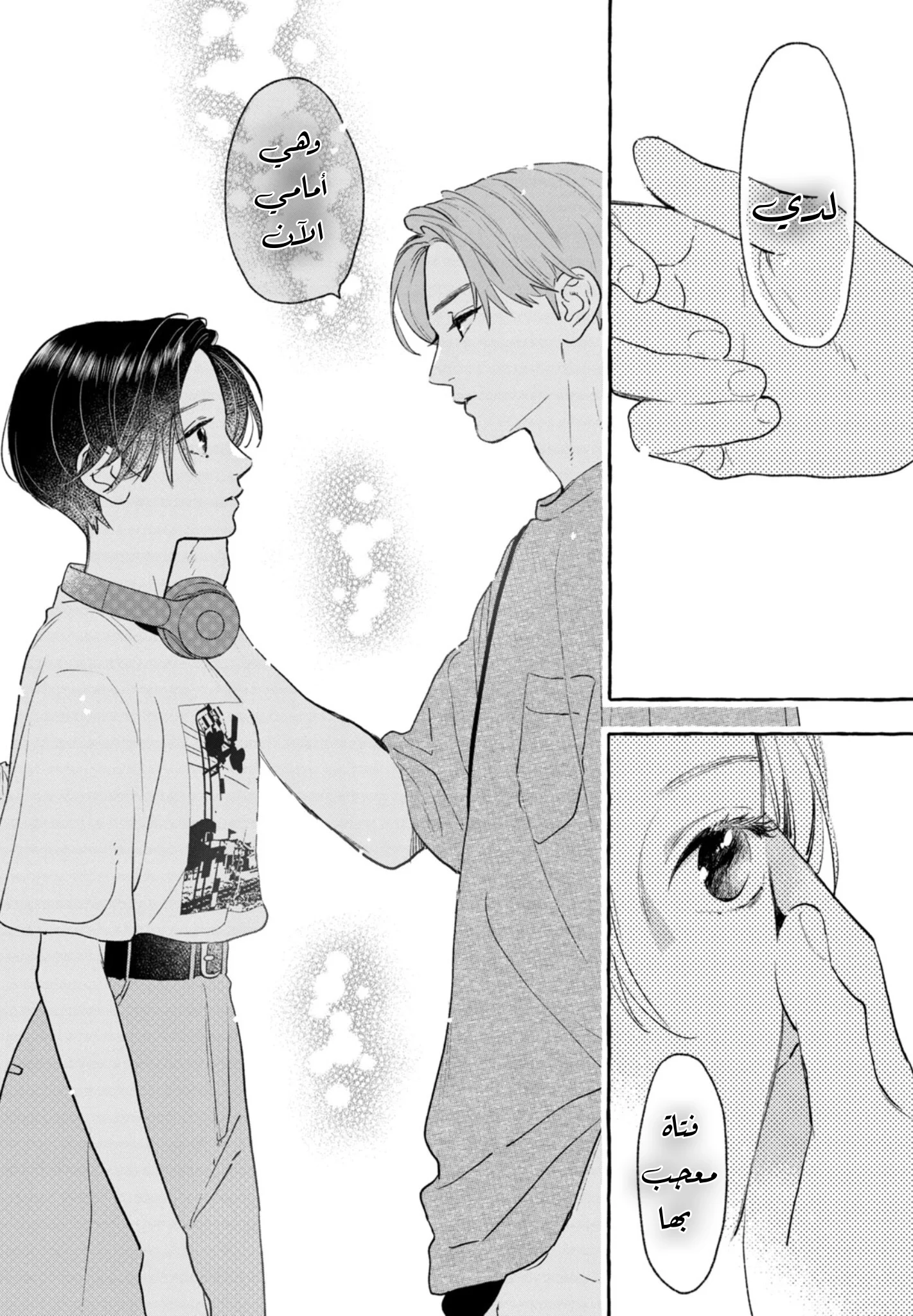 Read Uruwashi no Yoi no Tsuki AR Manga Online