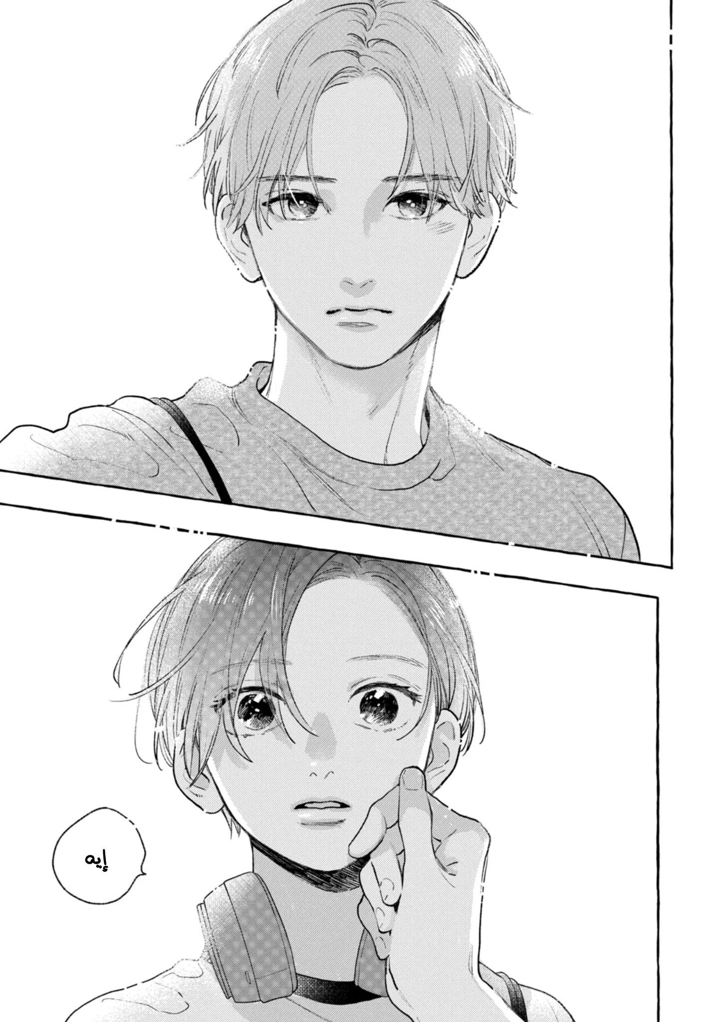 Read Uruwashi no Yoi no Tsuki AR Manga Online