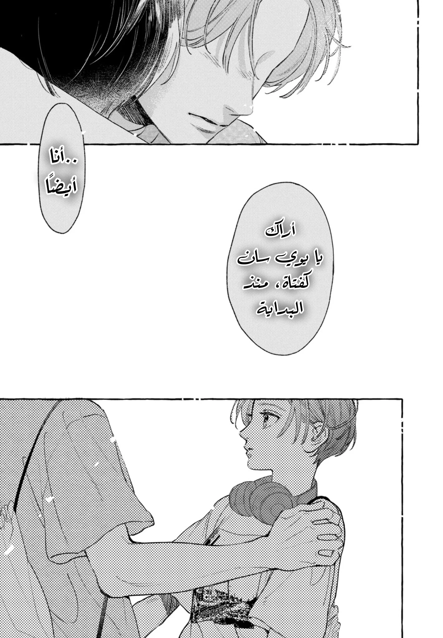 Read Uruwashi no Yoi no Tsuki AR Manga Online