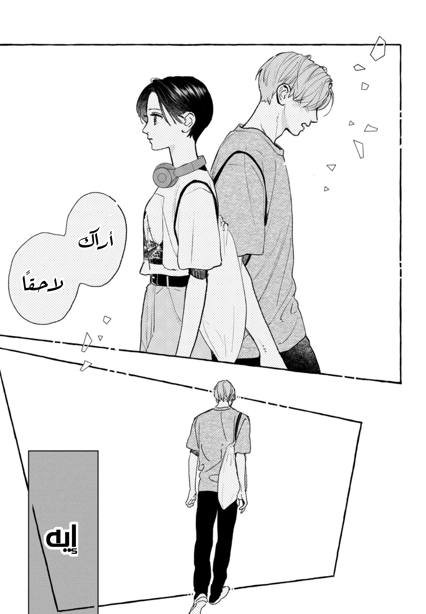 Read Uruwashi no Yoi no Tsuki AR Manga Online