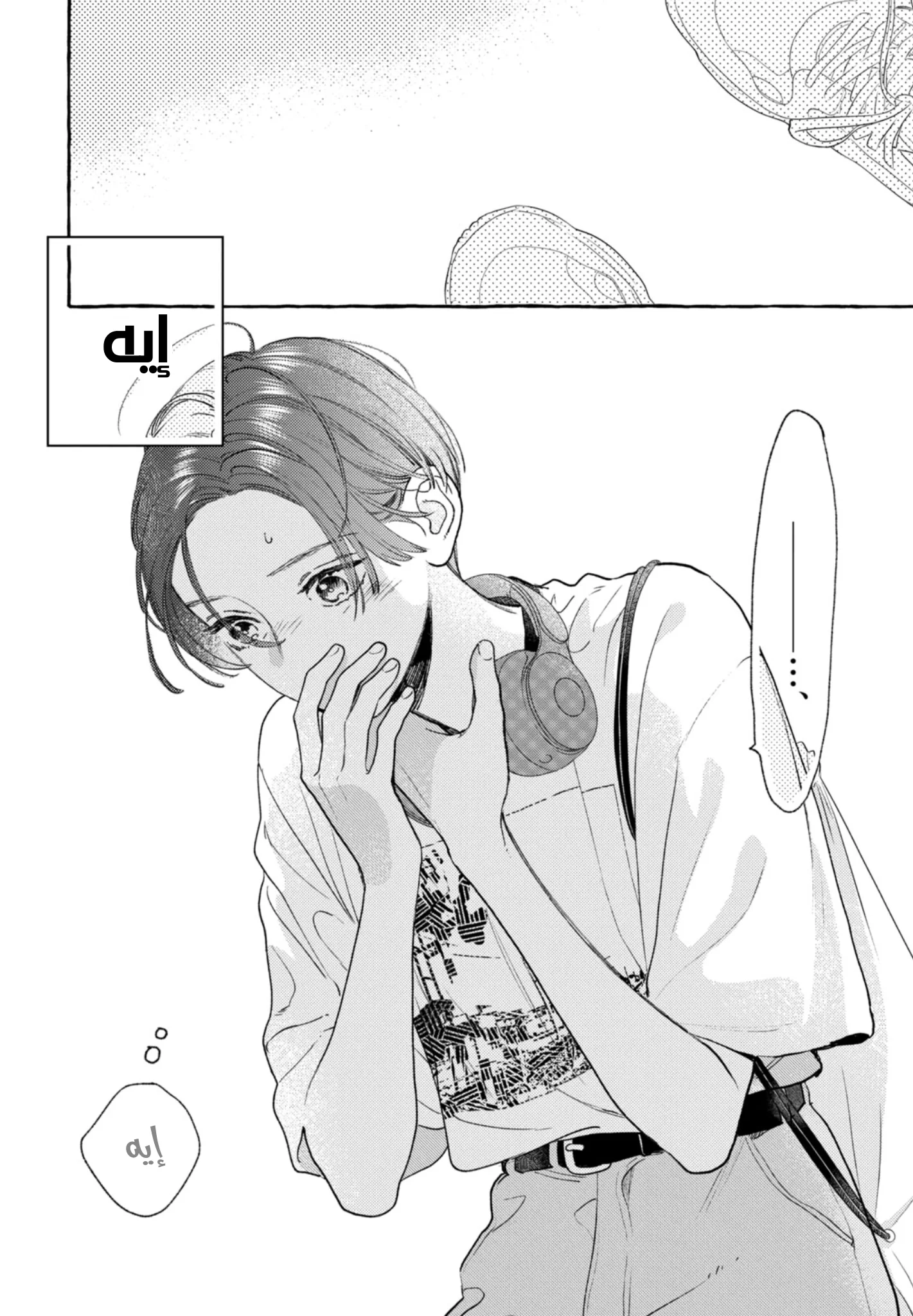 Read Uruwashi no Yoi no Tsuki AR Manga Online