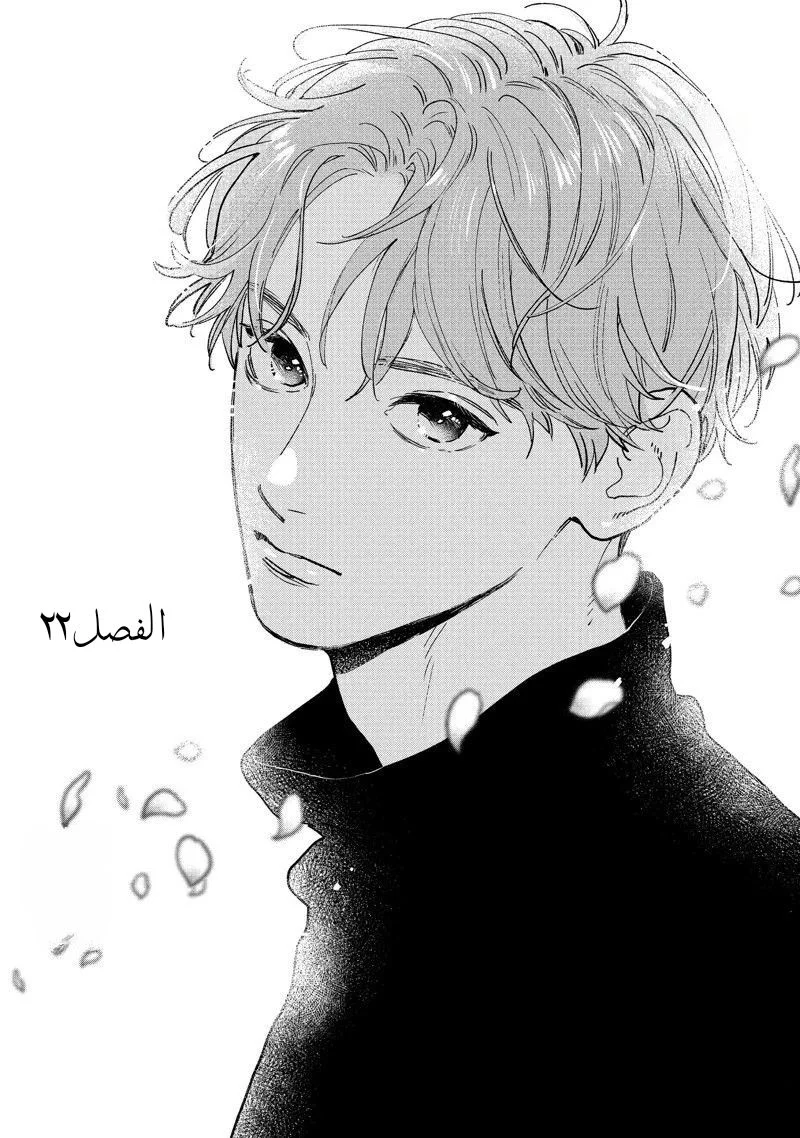Read Uruwashi no Yoi no Tsuki AR Manga Online