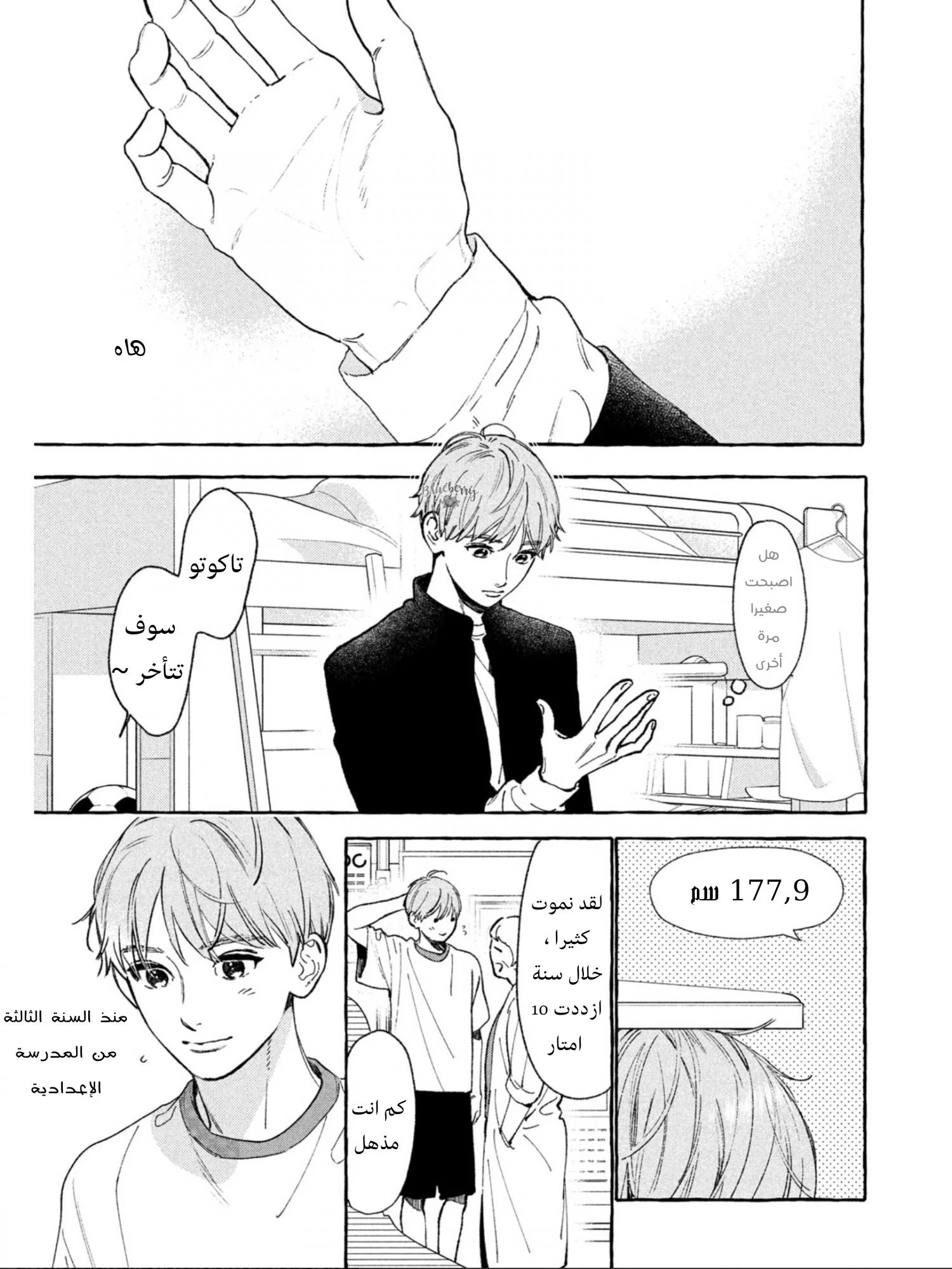 Read Uruwashi no Yoi no Tsuki AR Manga Online