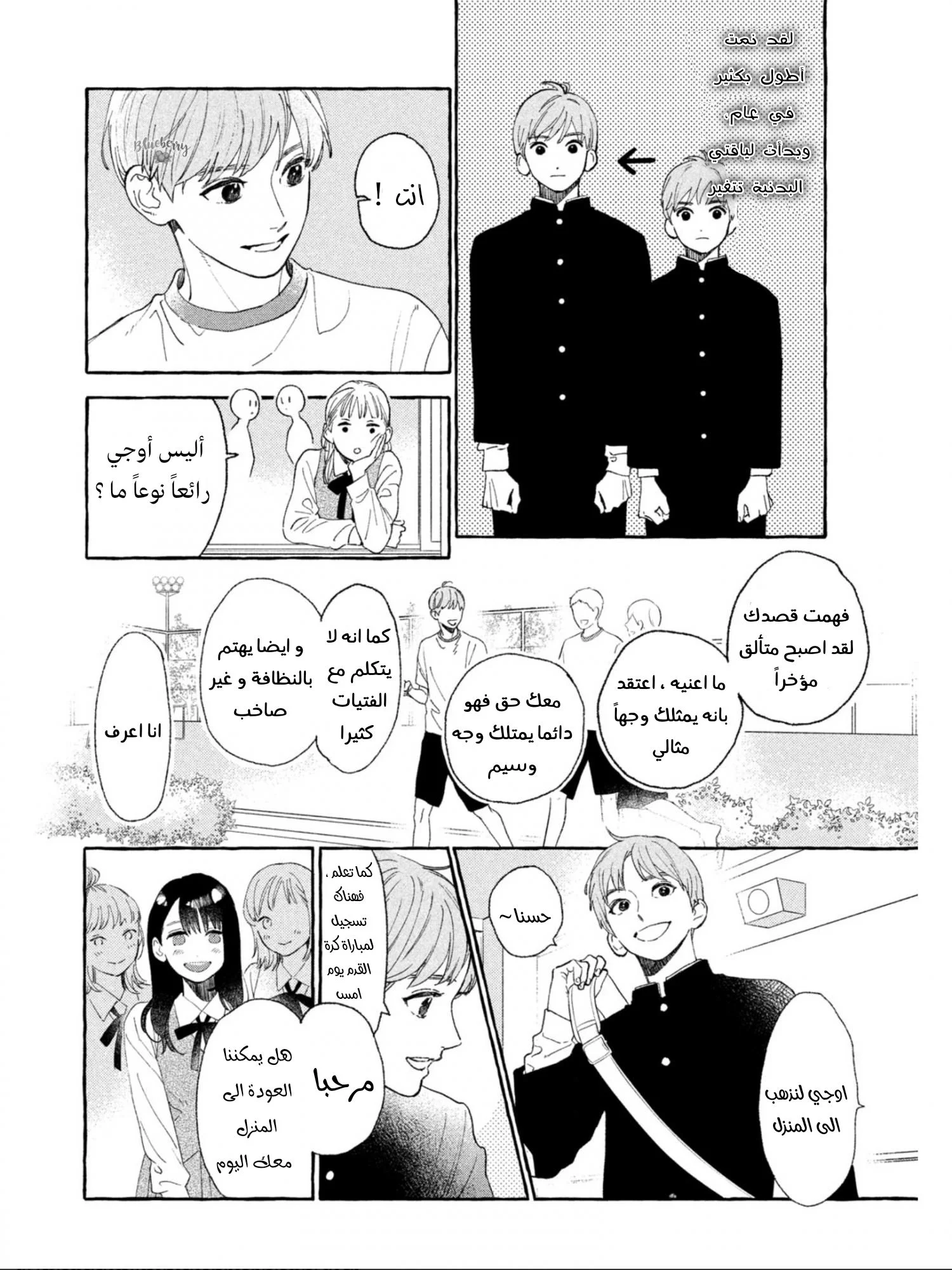 Read Uruwashi no Yoi no Tsuki AR Manga Online