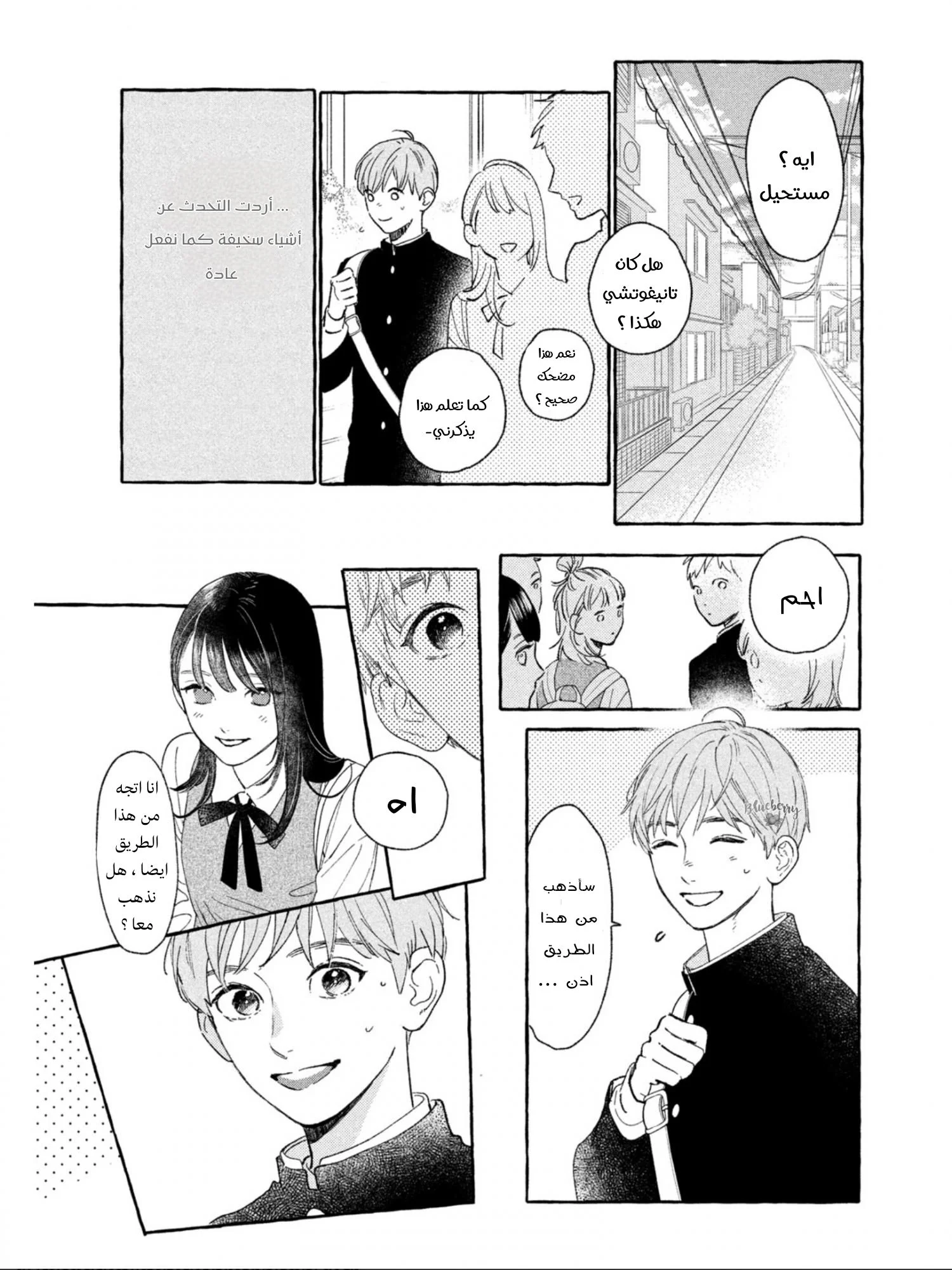 Read Uruwashi no Yoi no Tsuki AR Manga Online