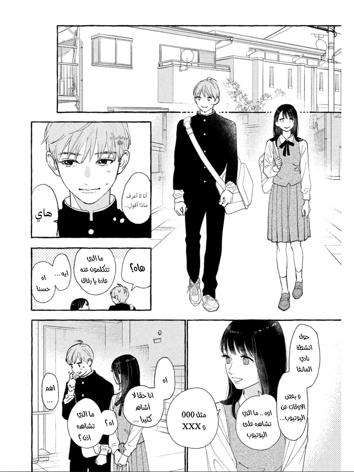 Read Uruwashi no Yoi no Tsuki AR Manga Online